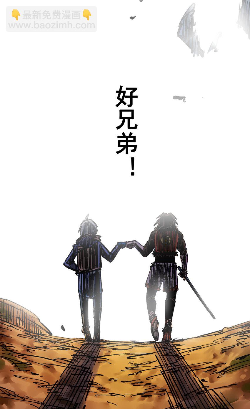 8-011 谢谢你-第96话