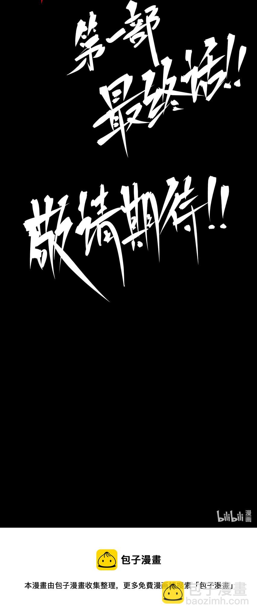 8-011 谢谢你-第96话