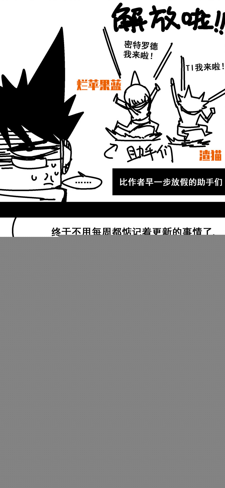 8-013 完结纪念-第98话