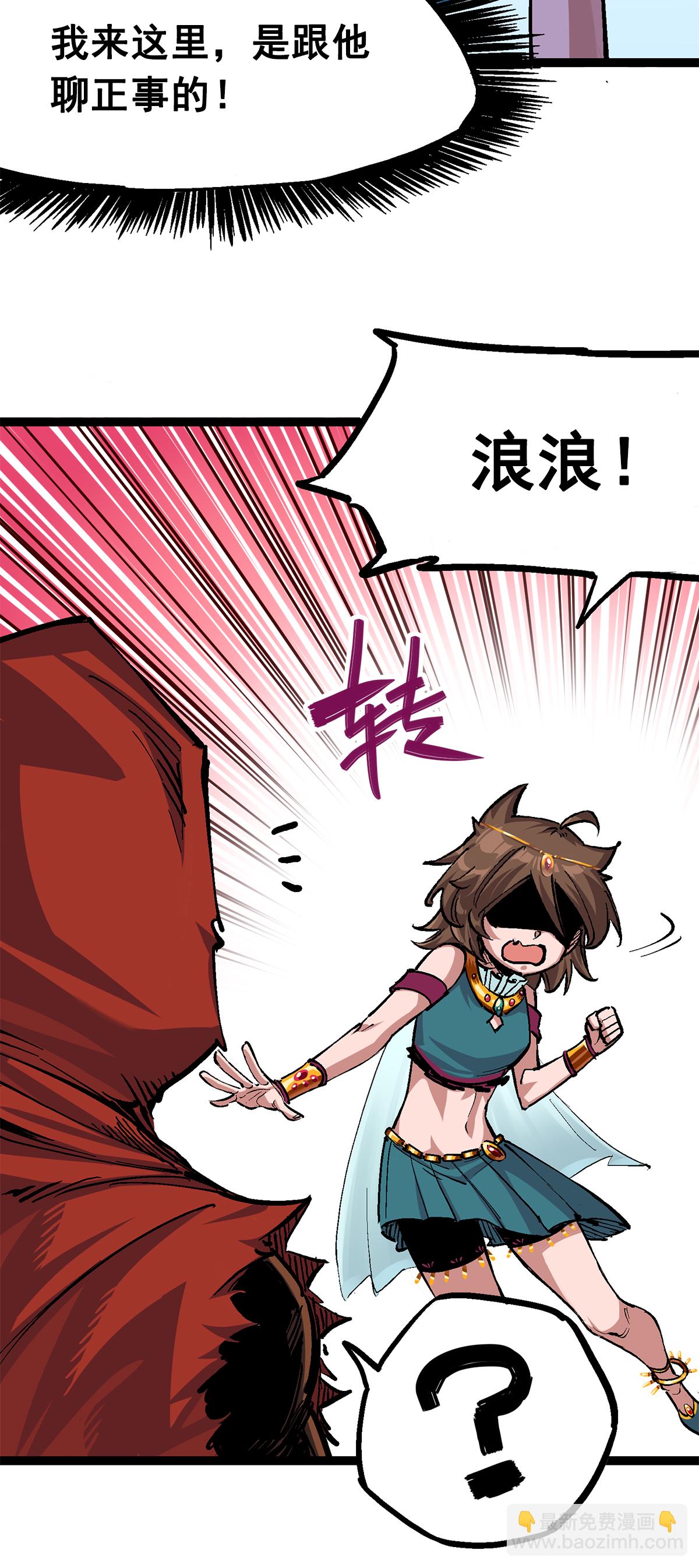 第1章2话 故乡-第2话