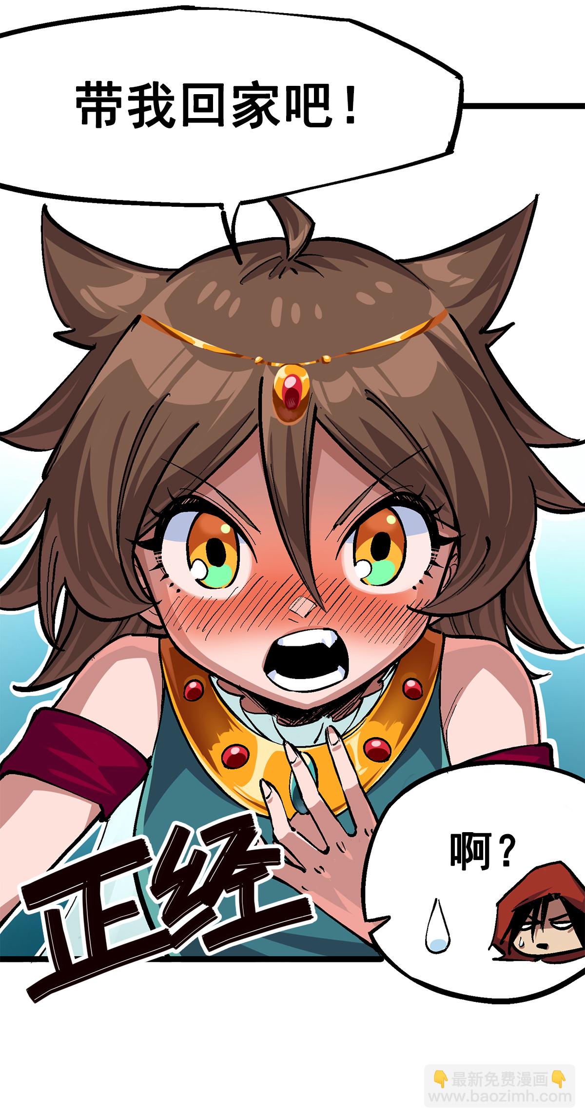 第1章2话 故乡-第2话