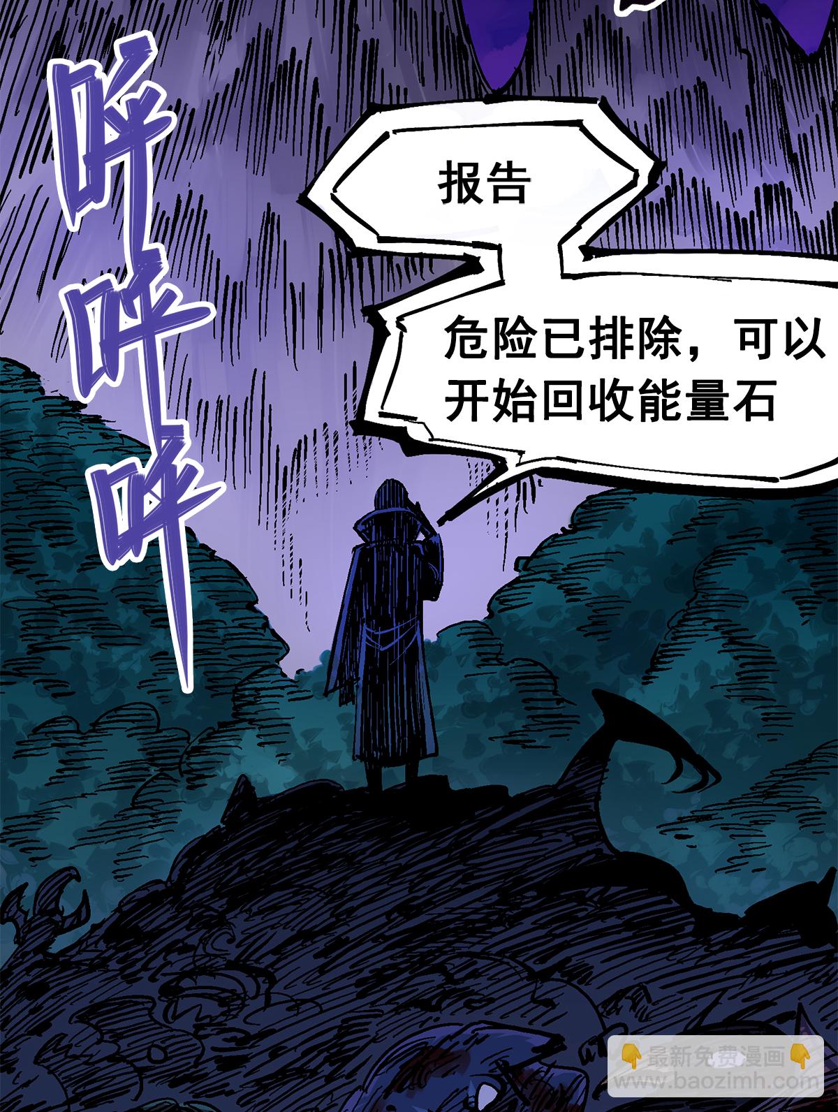 第1章2话 故乡-第2话