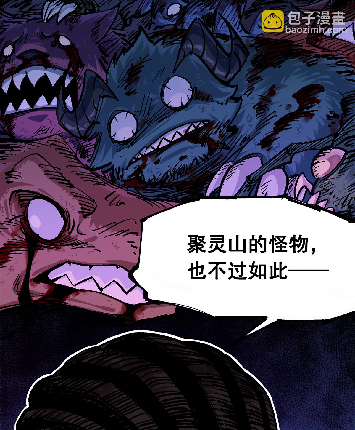 第1章2话 故乡-第2话