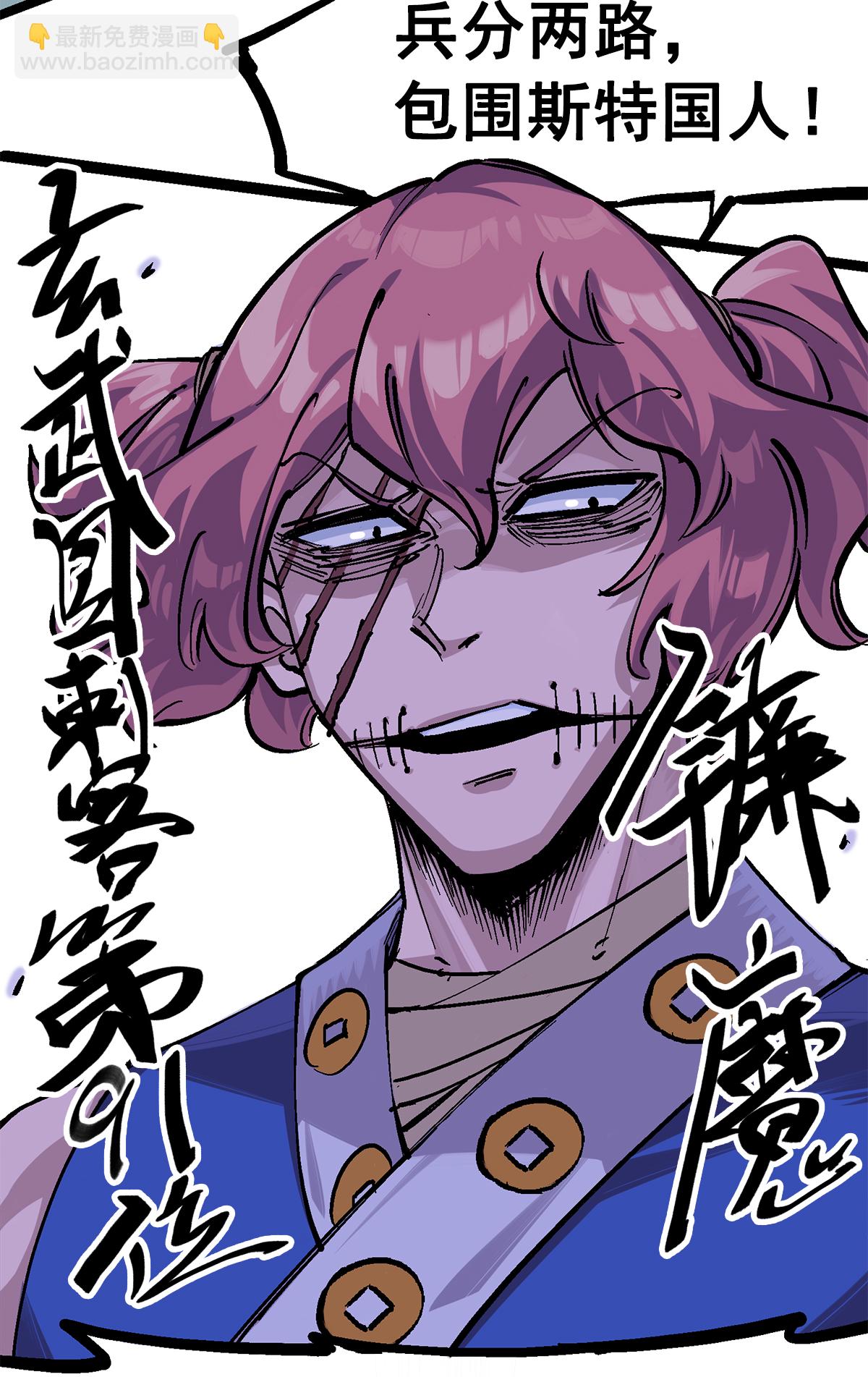 第1章2话 故乡-第2话