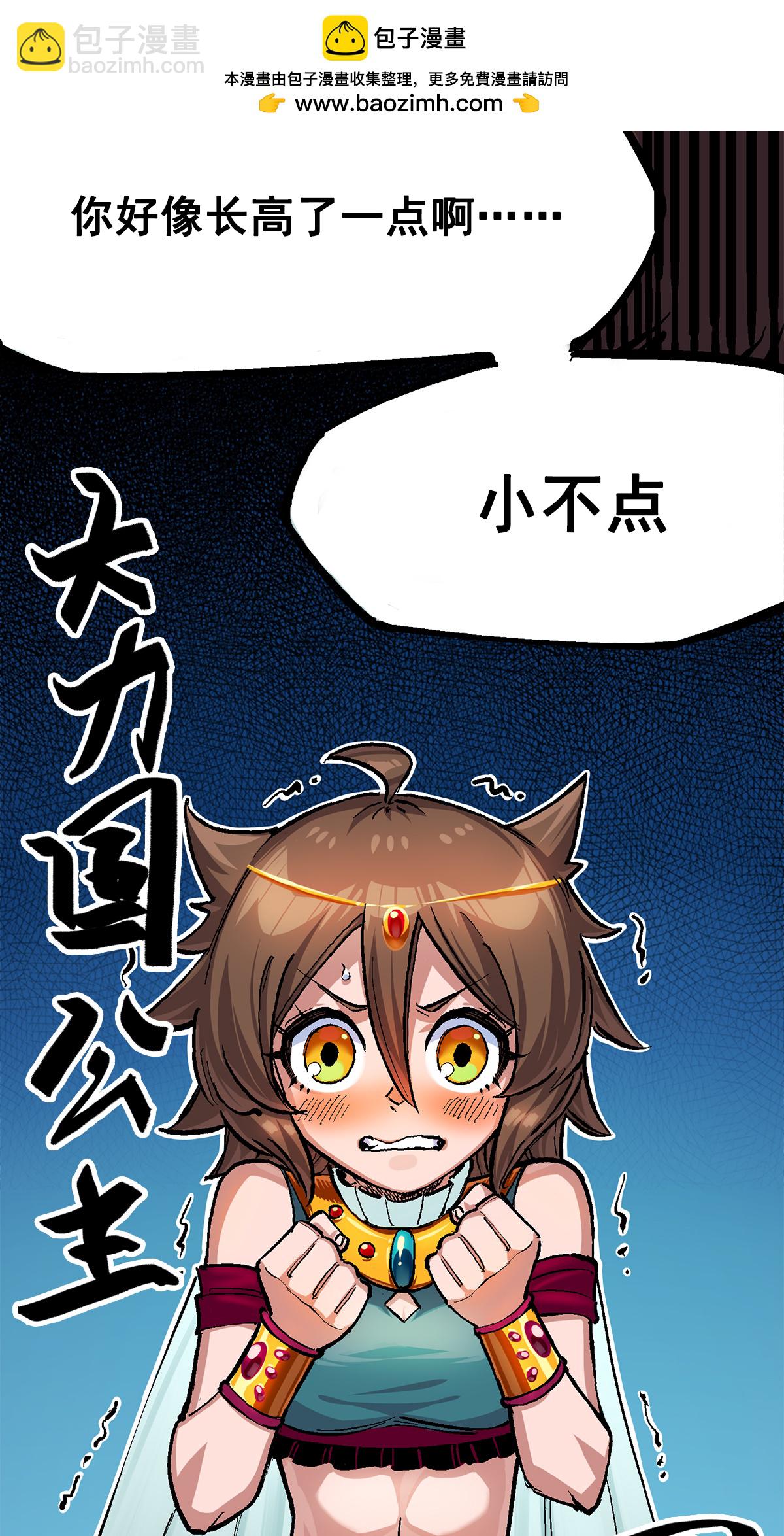 第1章2话 故乡-第2话
