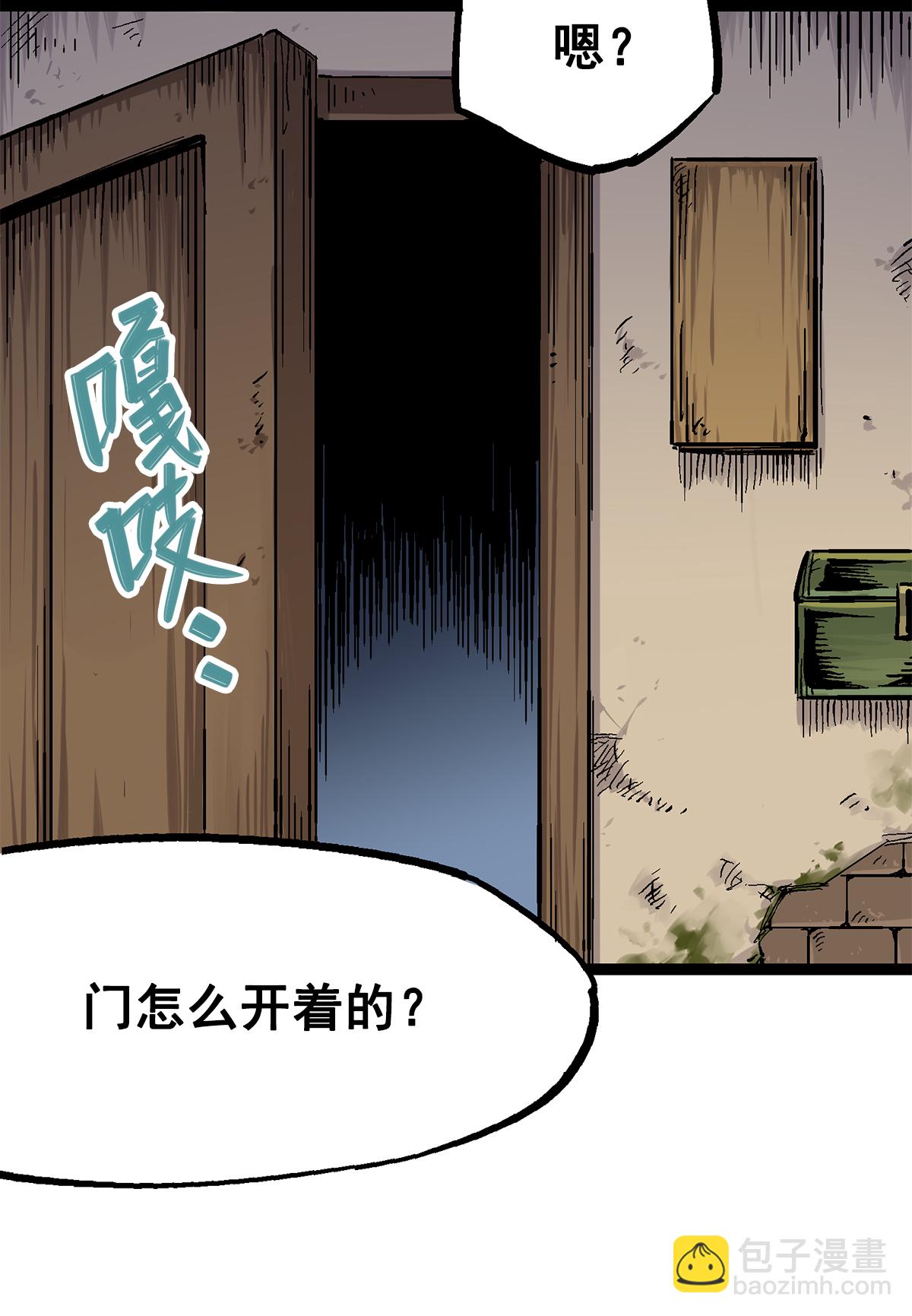 第1章2话 故乡-第2话