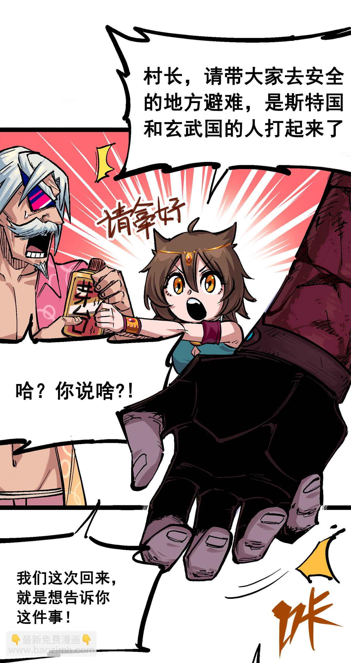第1章2话 故乡-第2话