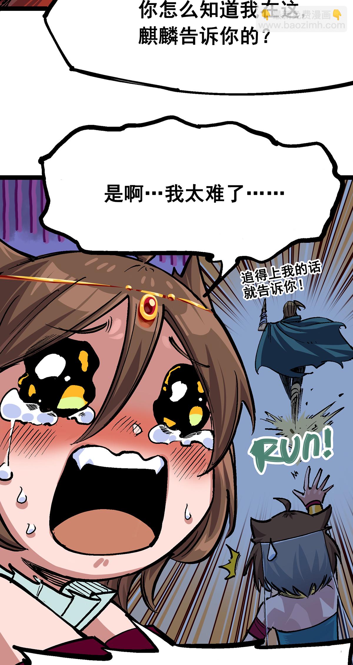 第1章2话 故乡-第2话