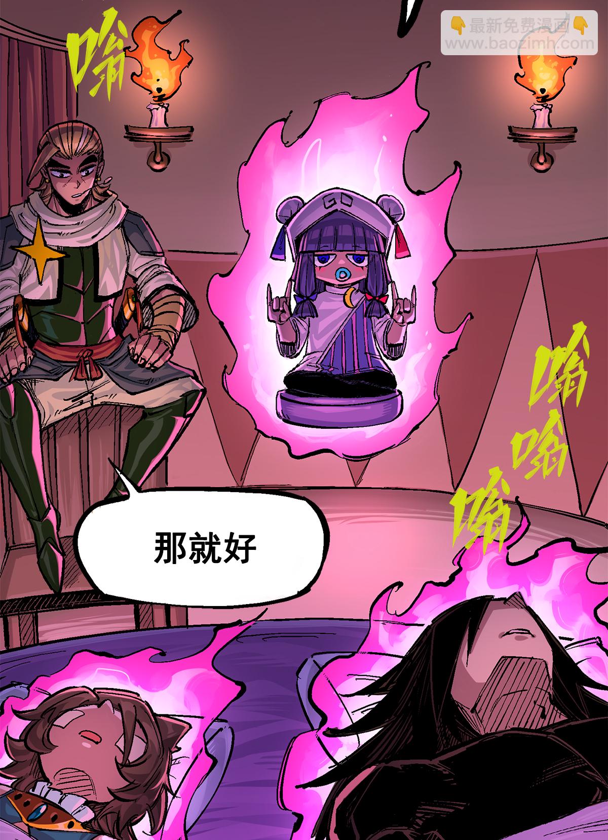 第3章1话 线索(1/2)-第12话