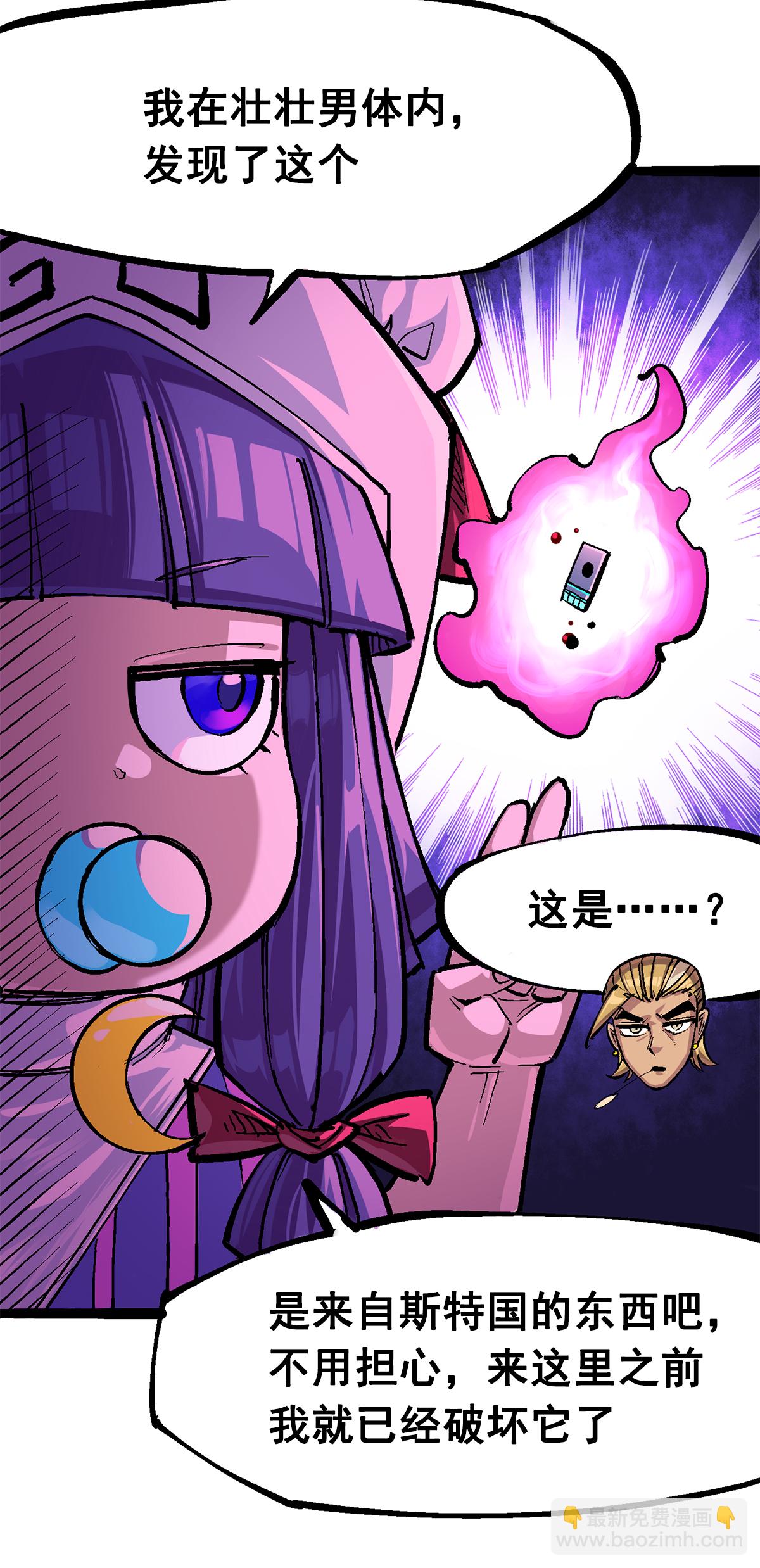 第3章1话 线索(1/2)-第12话