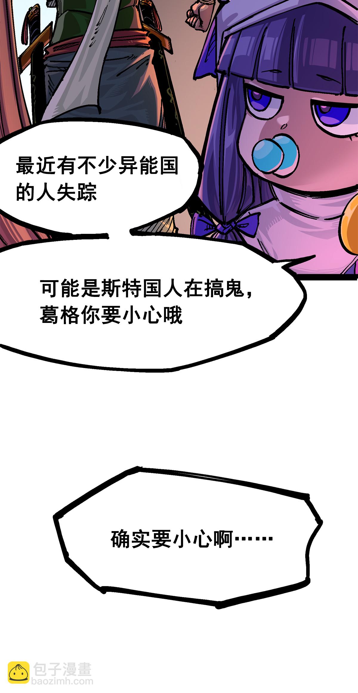 第3章1话 线索(1/2)-第12话
