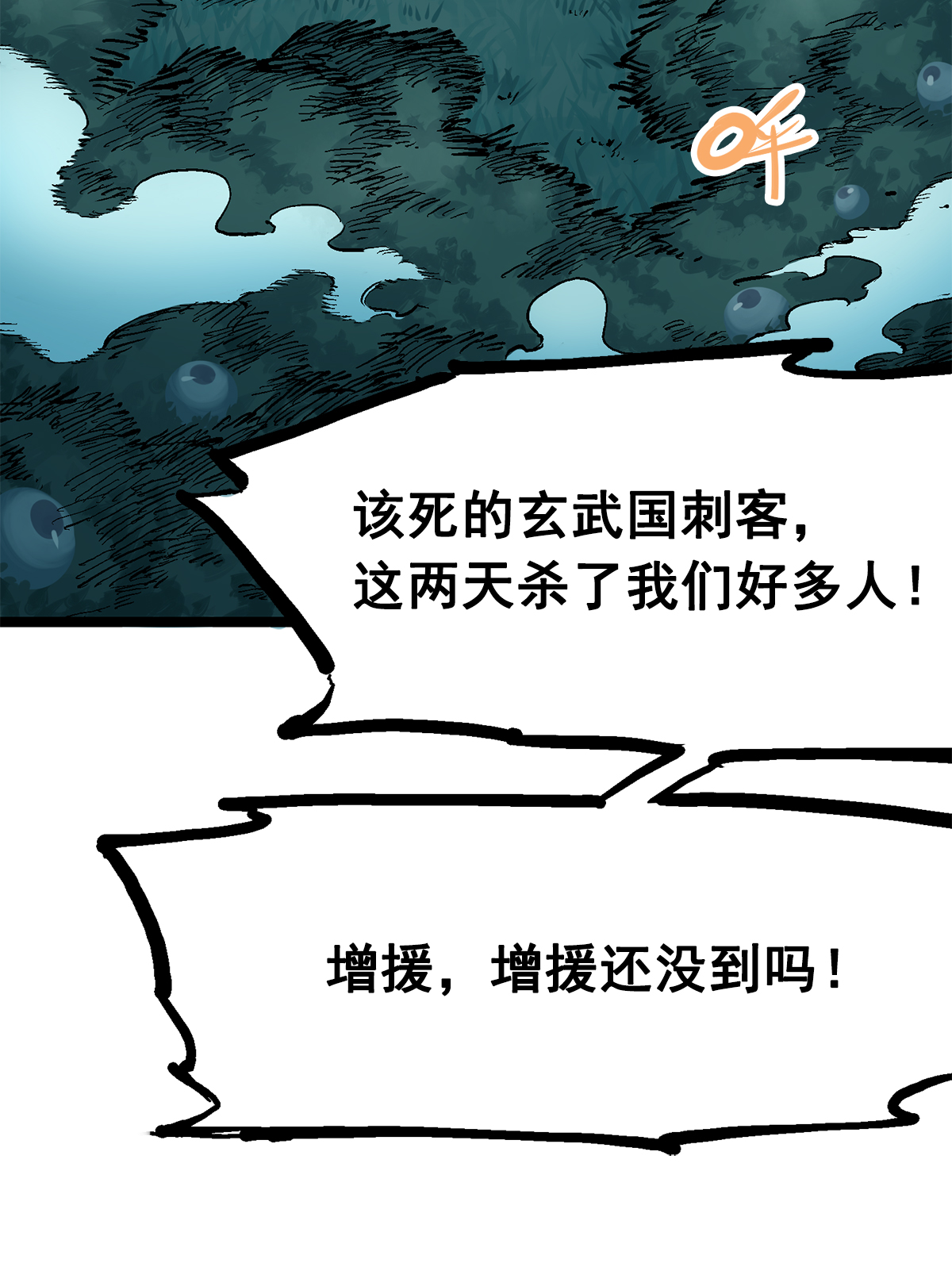 第3章1话 线索(1/2)-第12话
