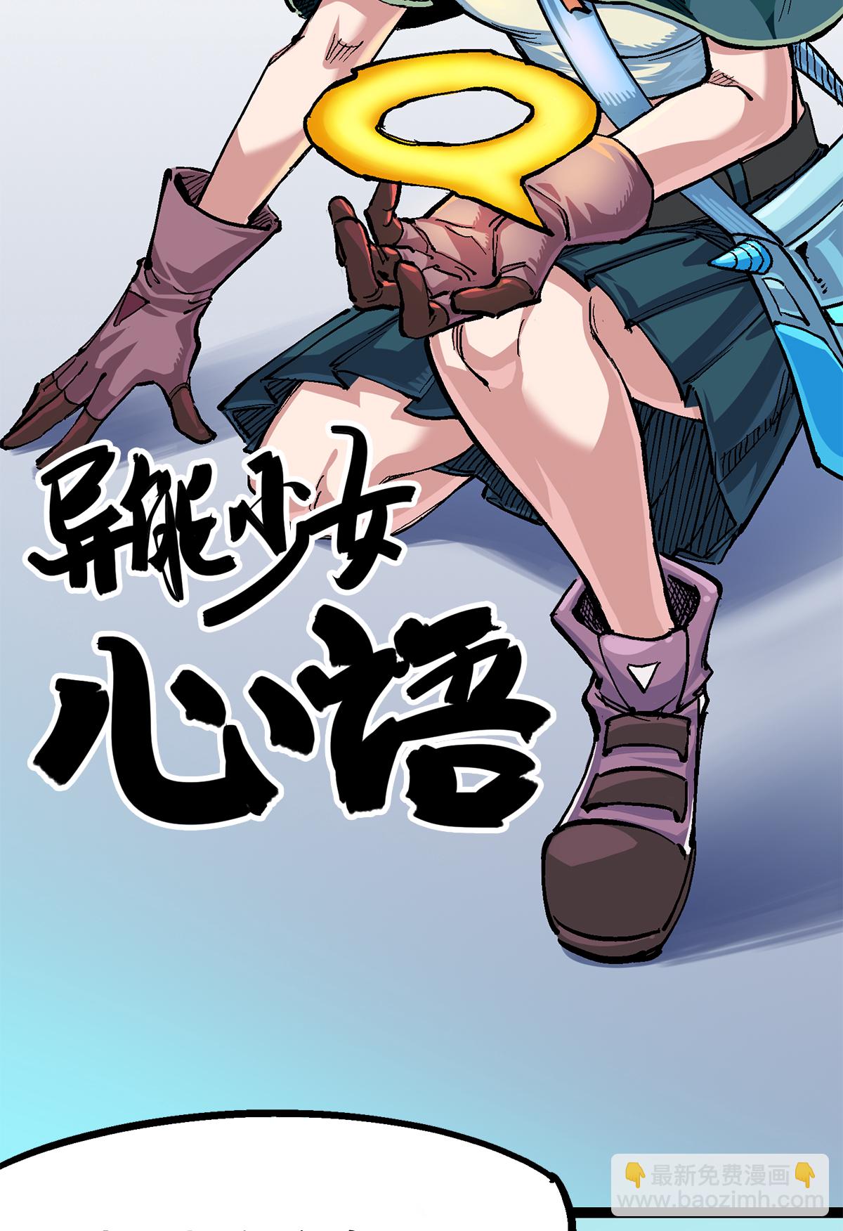 第3章1话 线索(1/2)-第12话