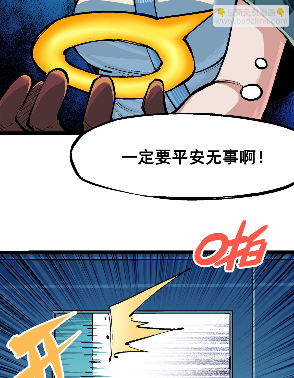 第3章1话 线索(1/2)-第12话