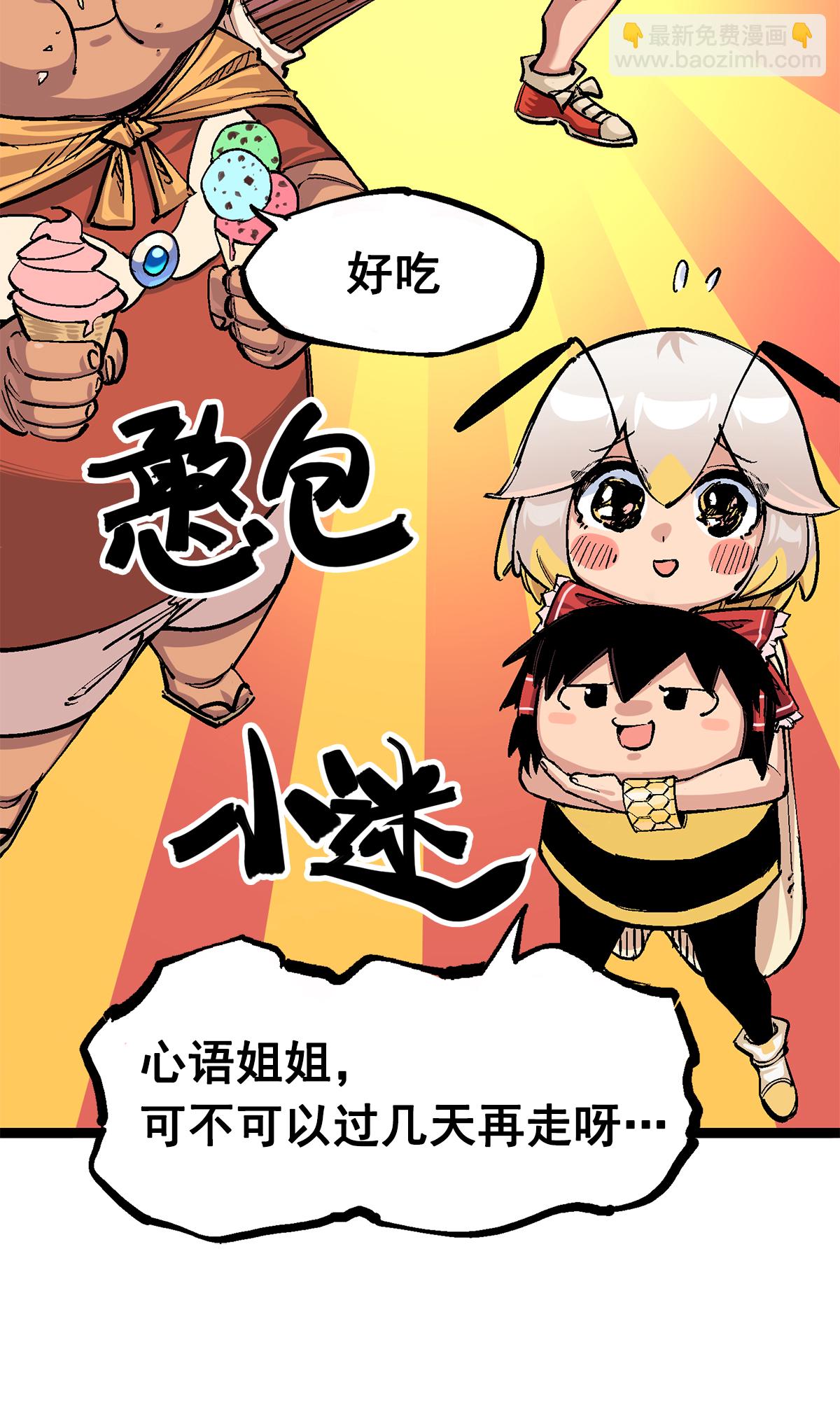 第3章1话 线索(1/2)-第12话