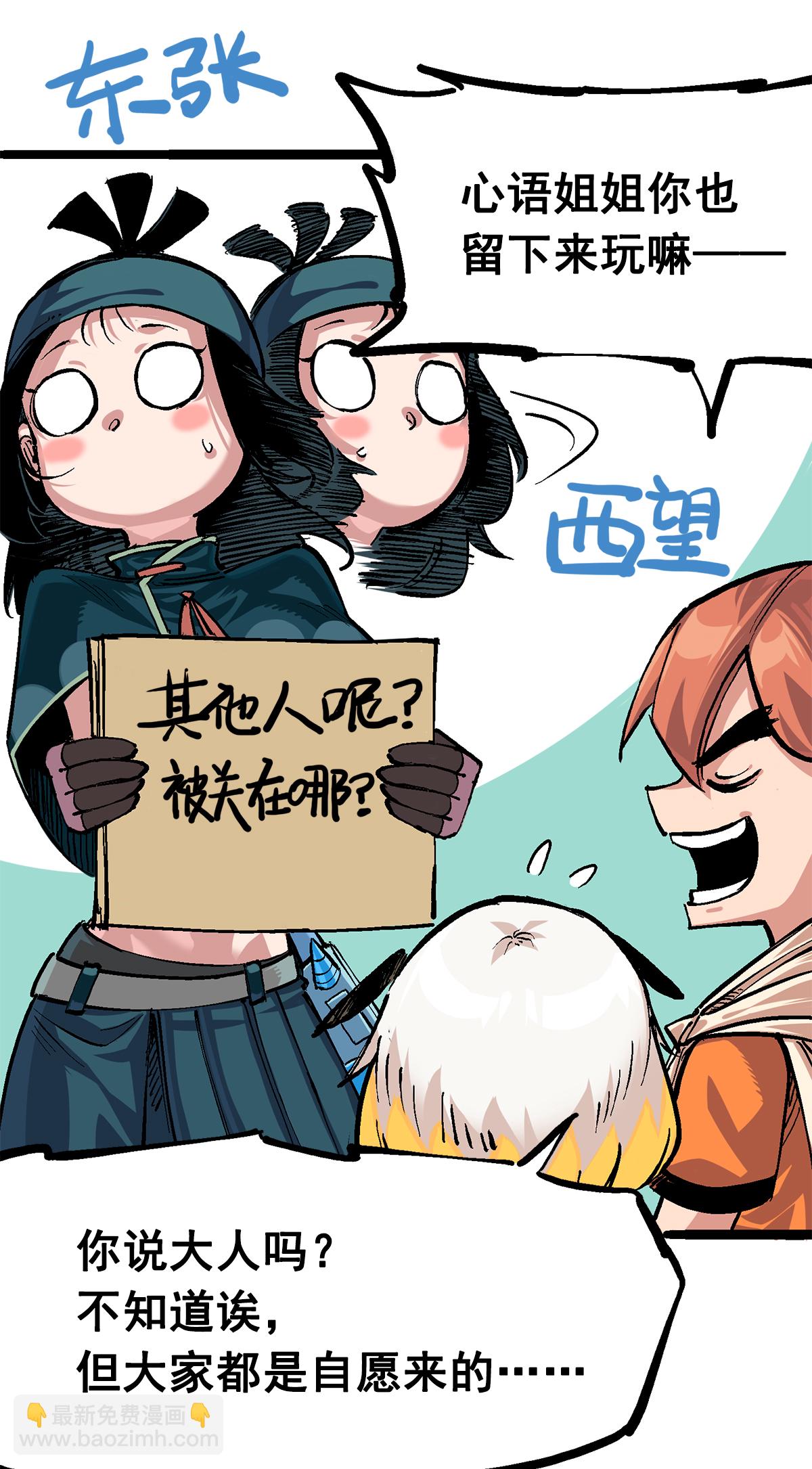 第3章1话 线索(1/2)-第12话