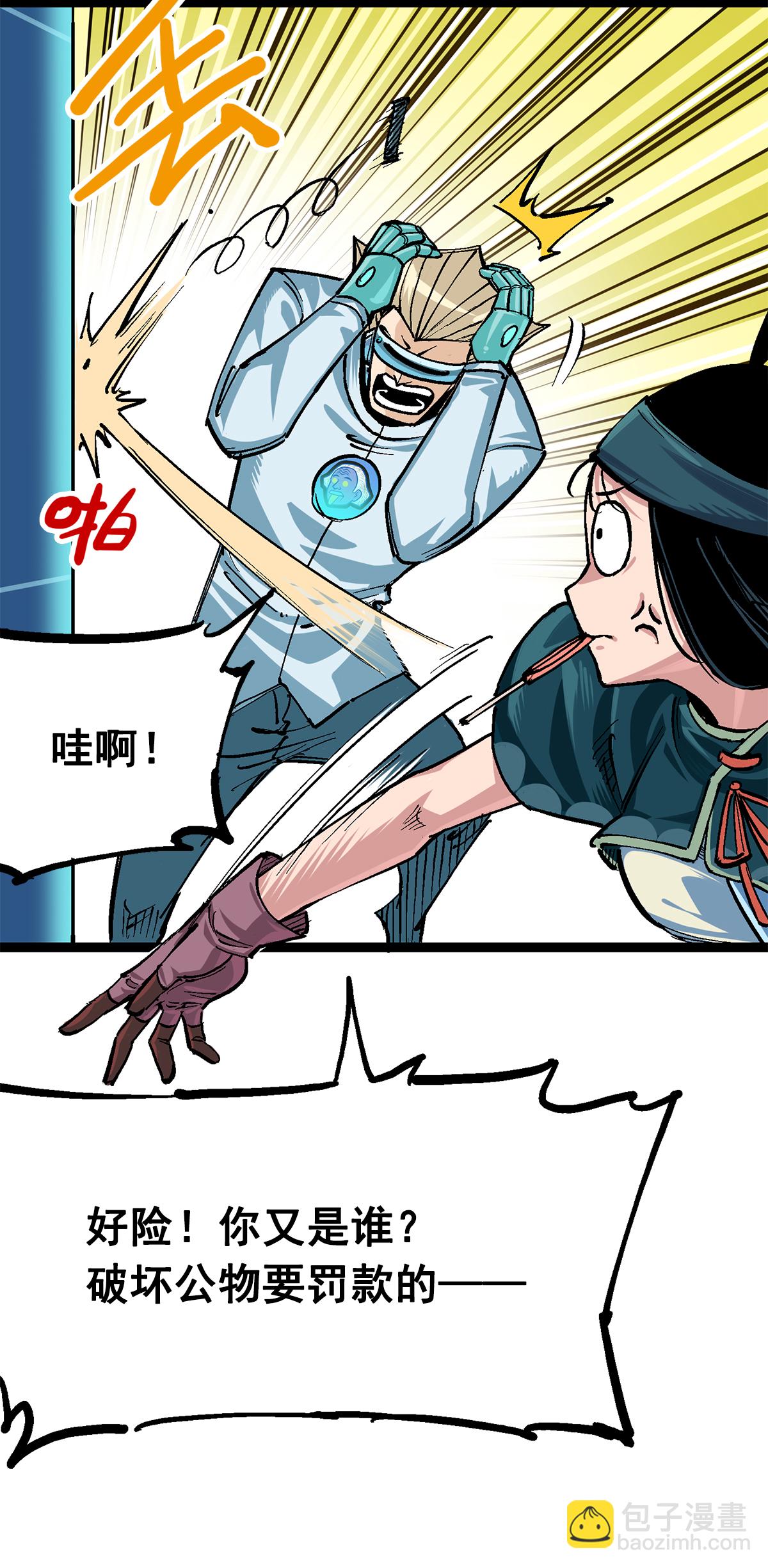 第3章1话 线索(1/2)-第12话