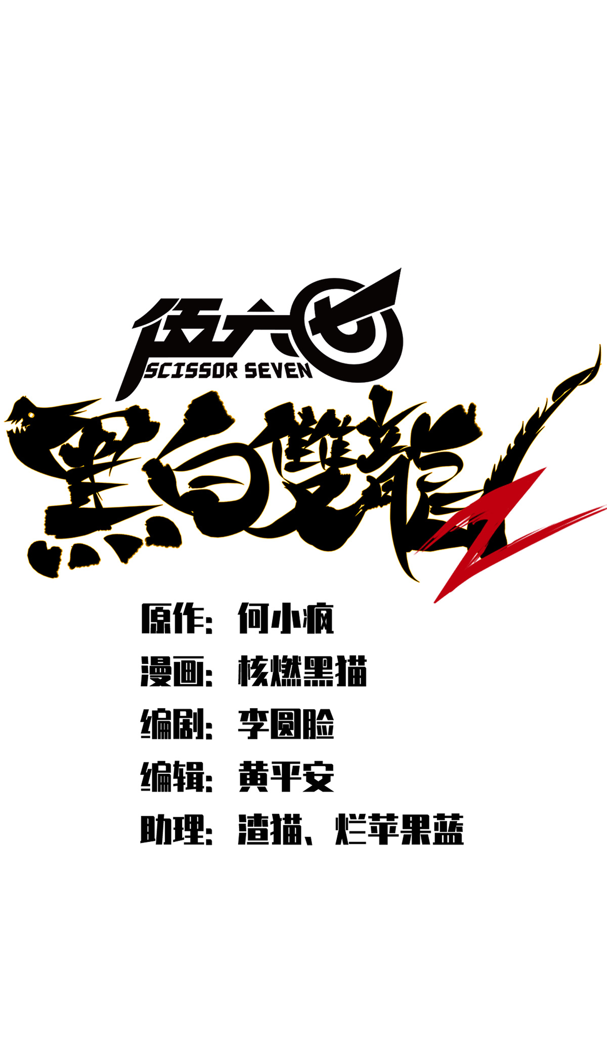 第3章3话 李瑶的陷阱-第14话