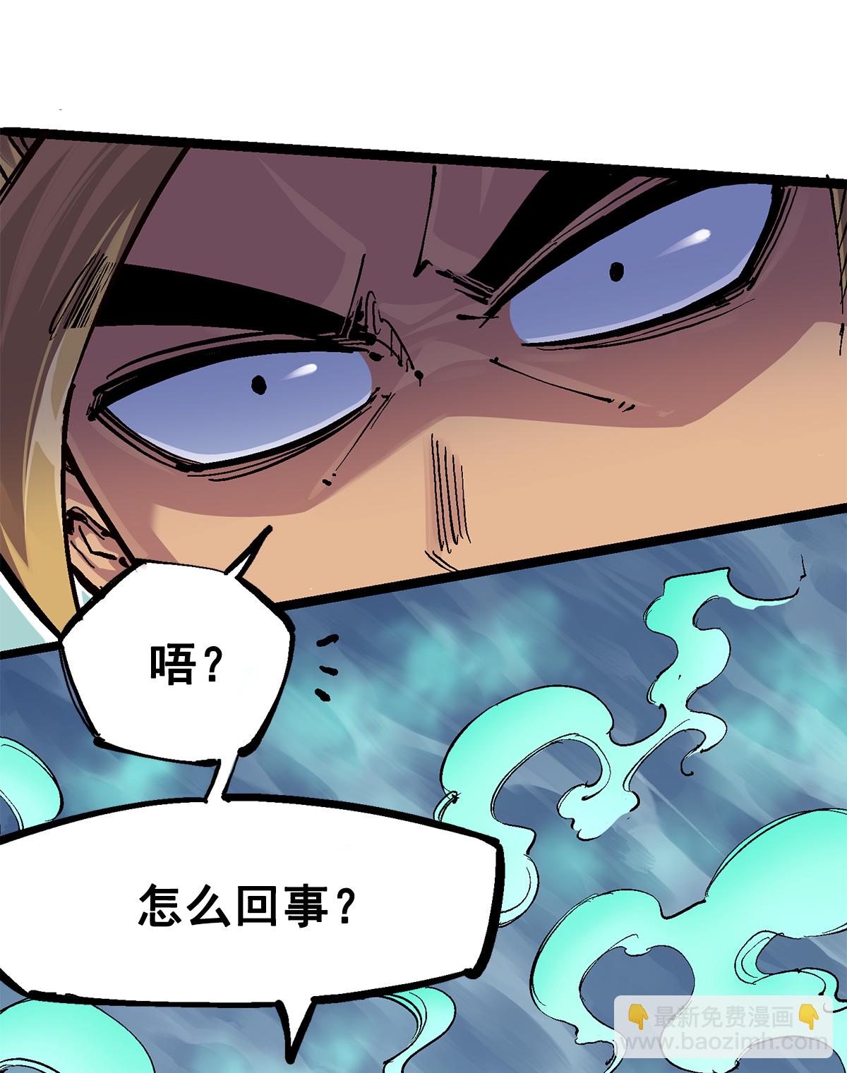 第3章3话 李瑶的陷阱-第14话