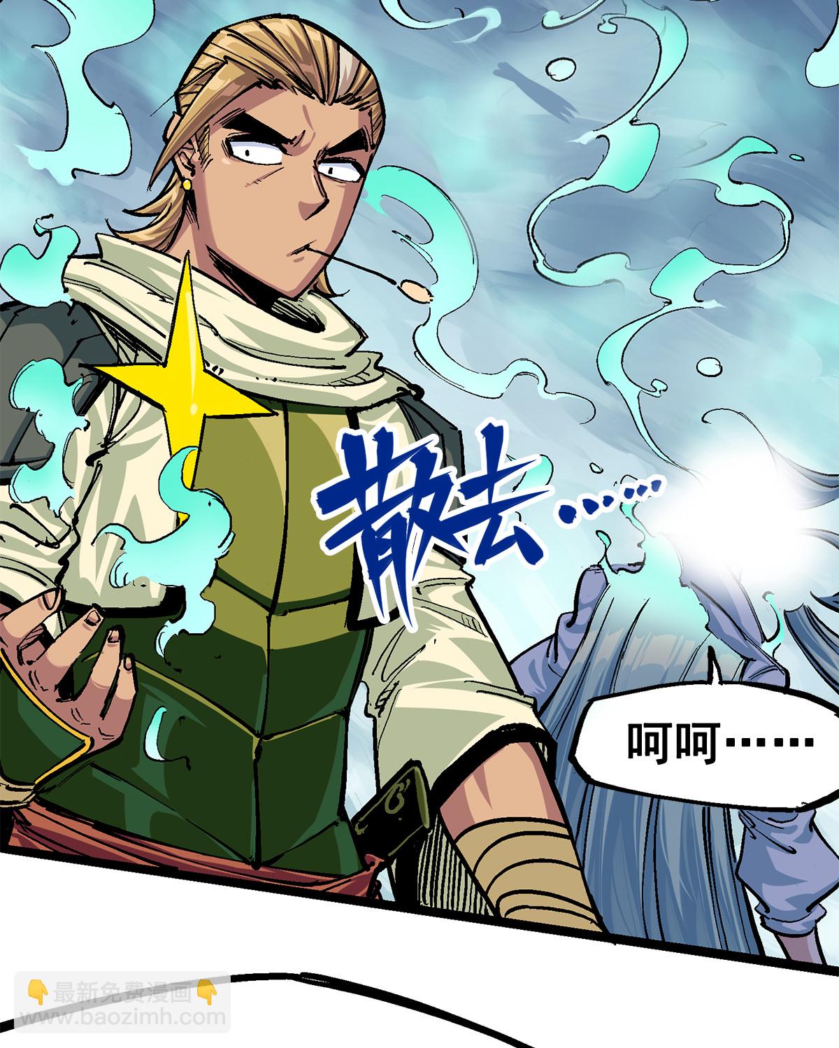 第3章3话 李瑶的陷阱-第14话