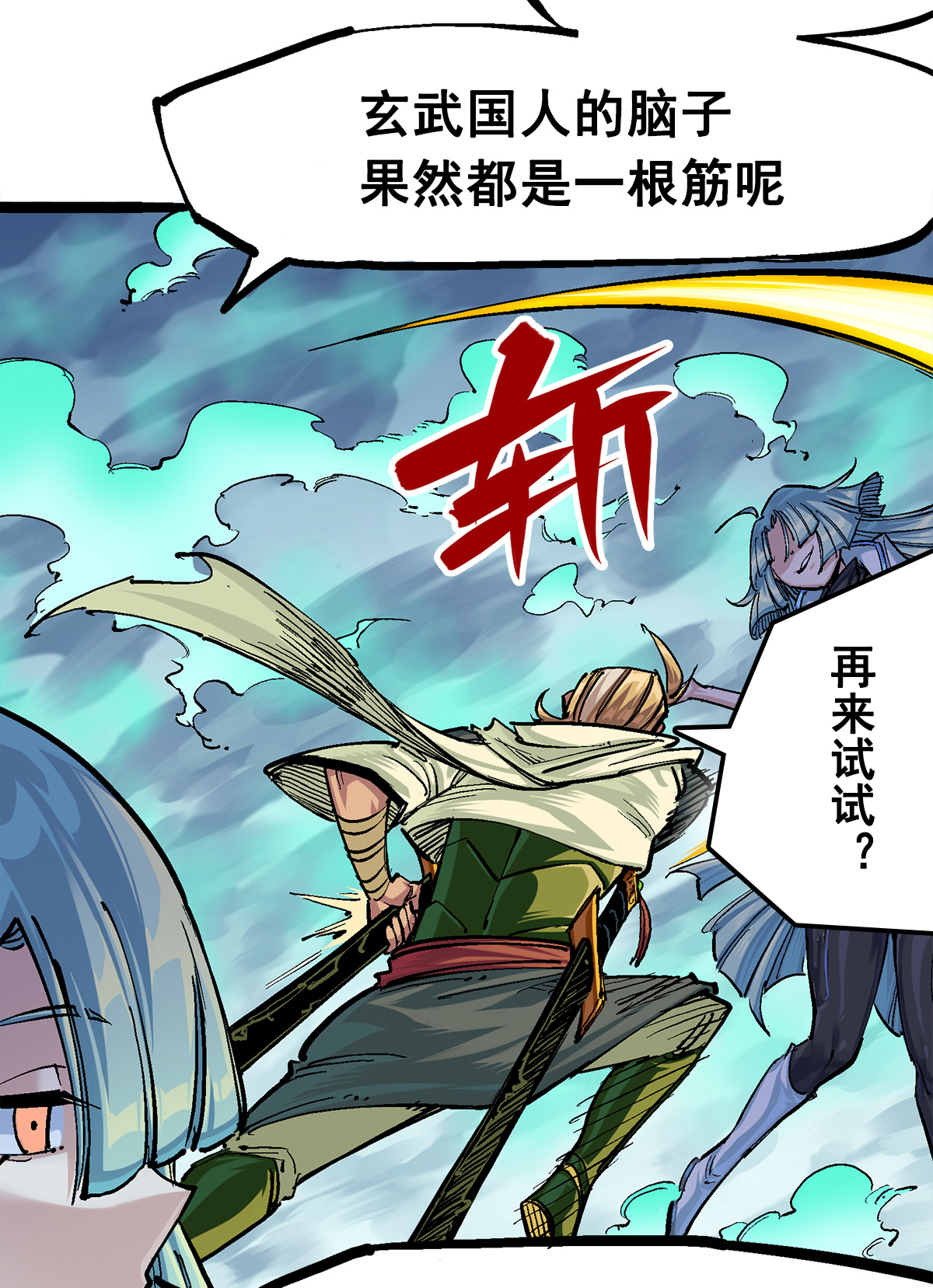 第3章3话 李瑶的陷阱-第14话