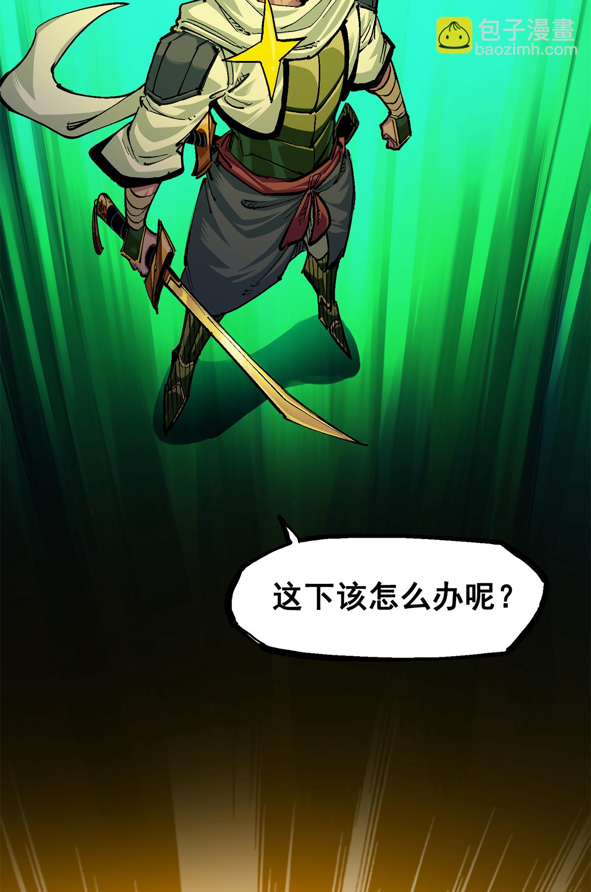 第3章3话 李瑶的陷阱-第14话