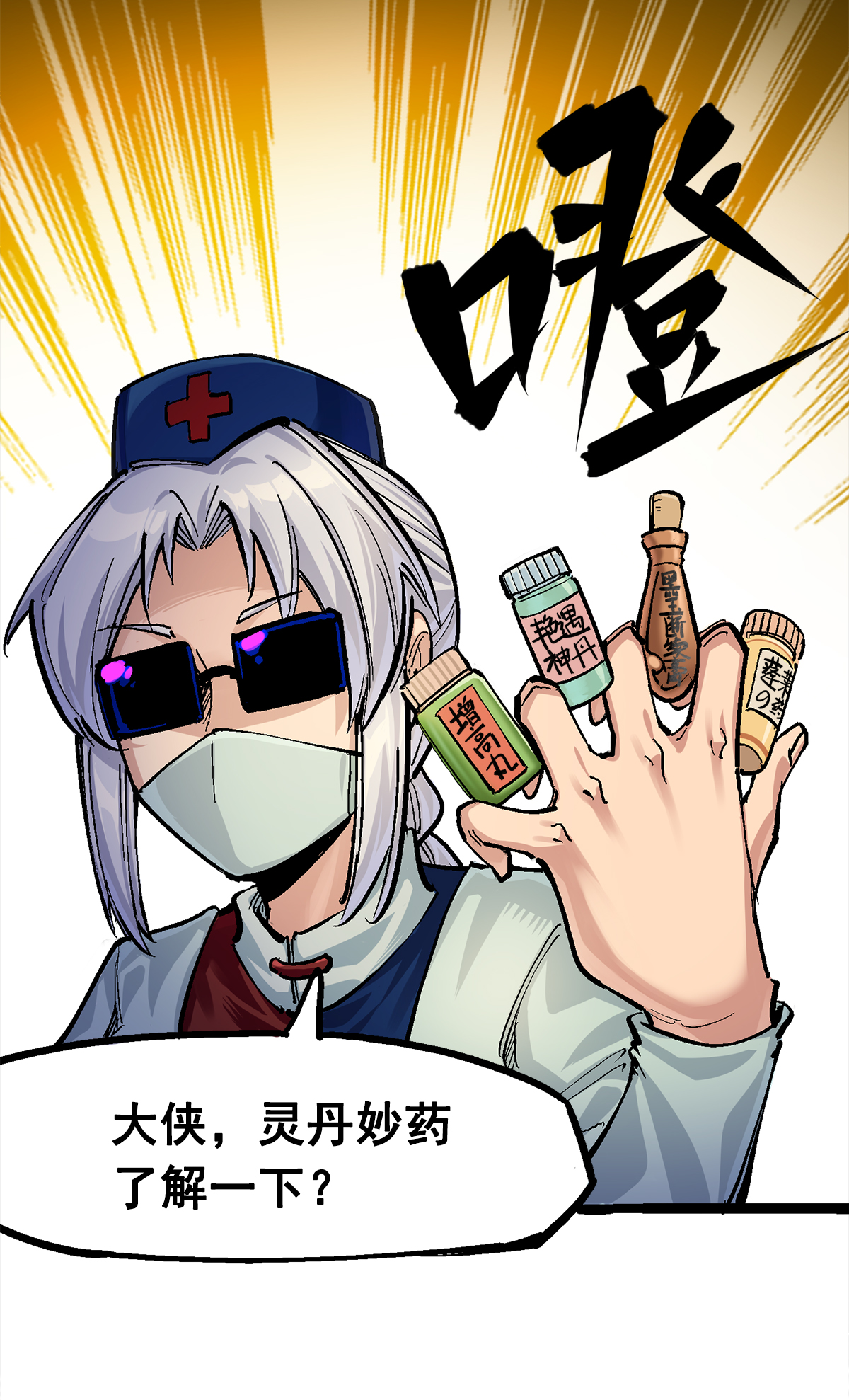 第3章3话 李瑶的陷阱-第14话