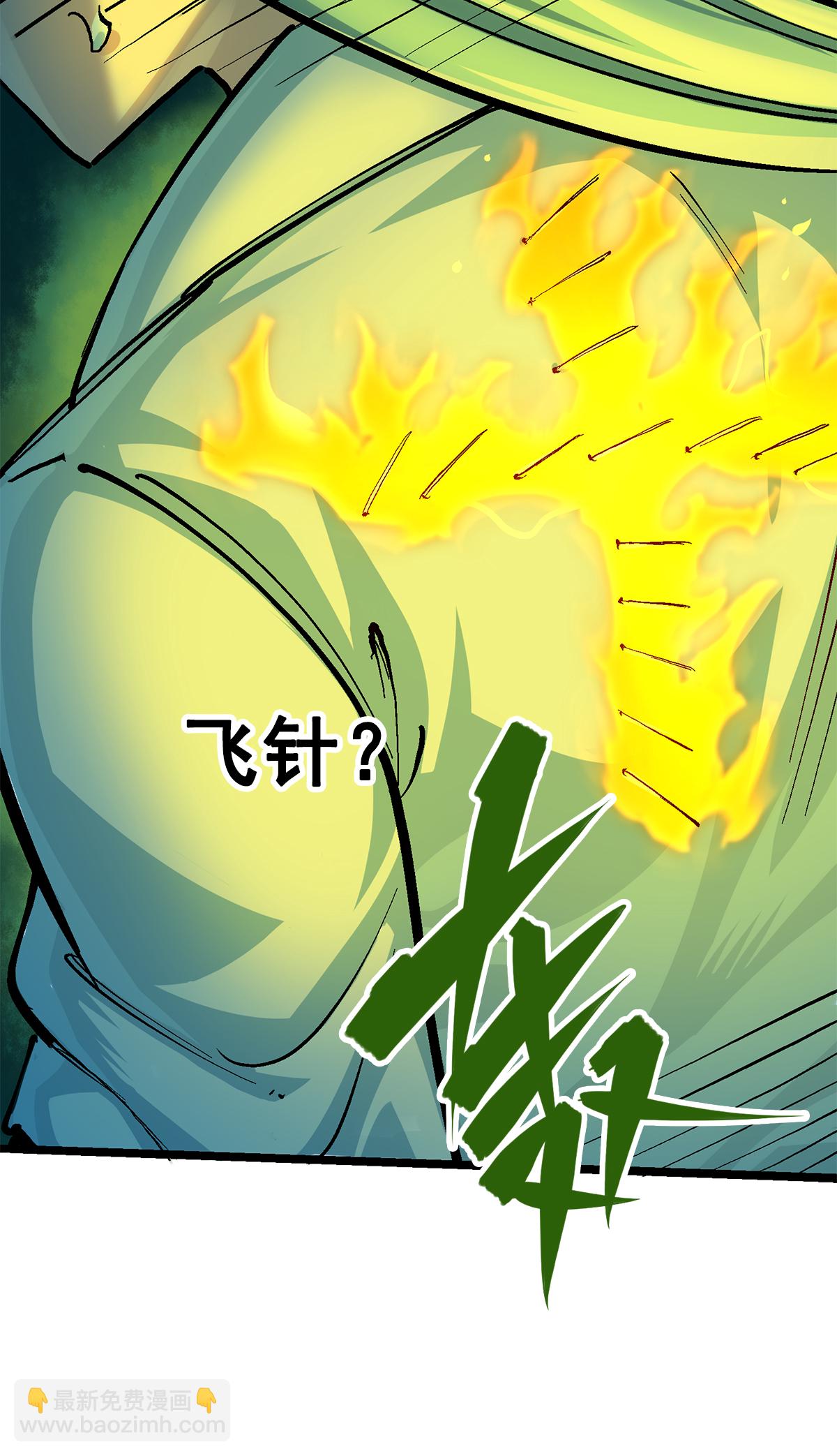 第3章3话 李瑶的陷阱-第14话