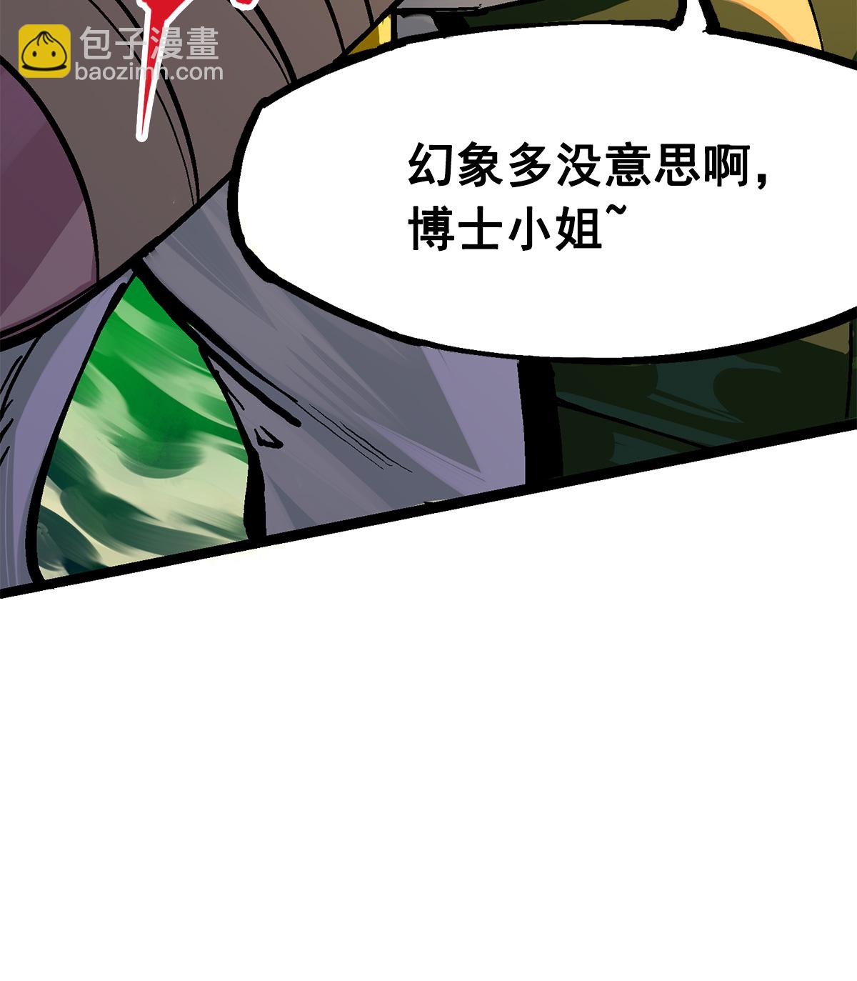 第3章3话 李瑶的陷阱-第14话