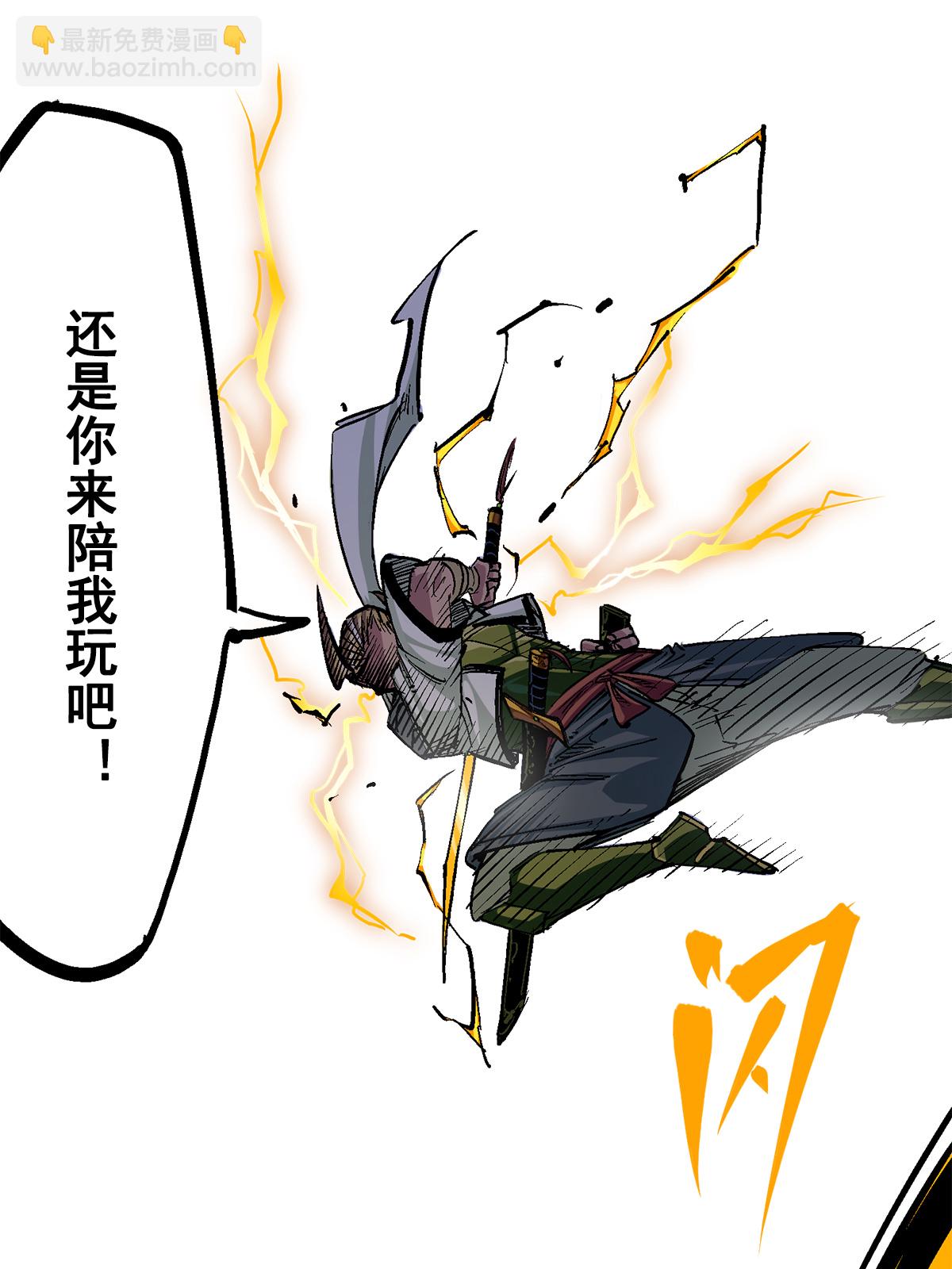 第3章3话 李瑶的陷阱-第14话
