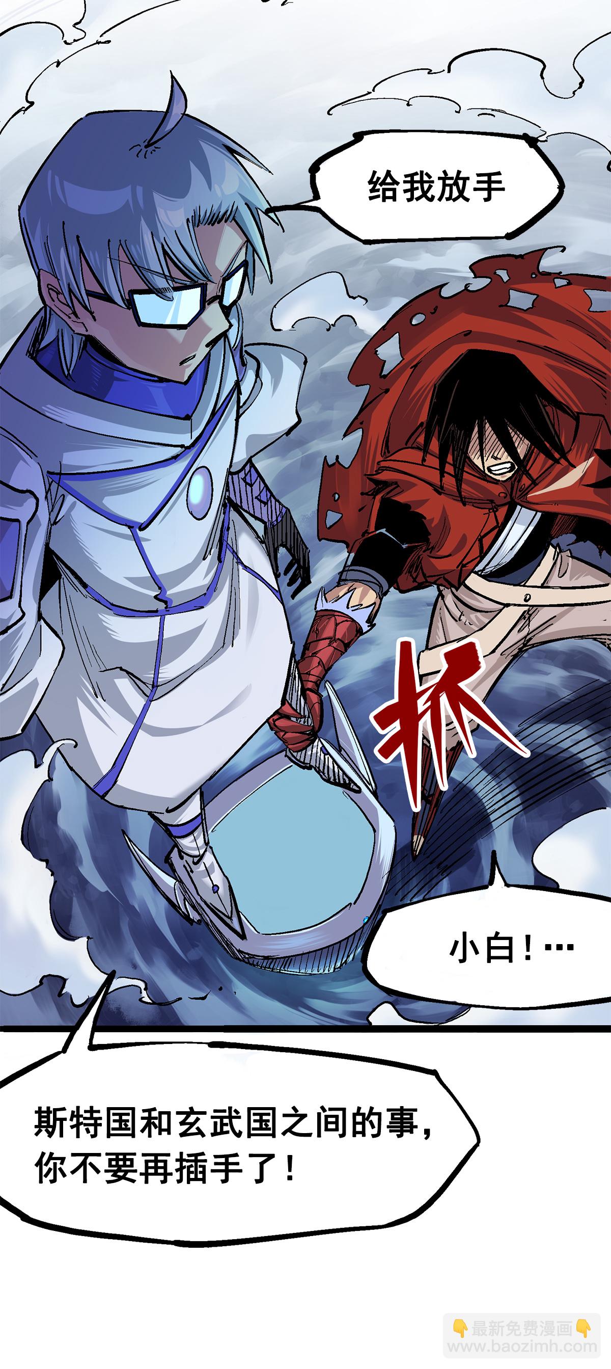 第3章5话 真相-第16话