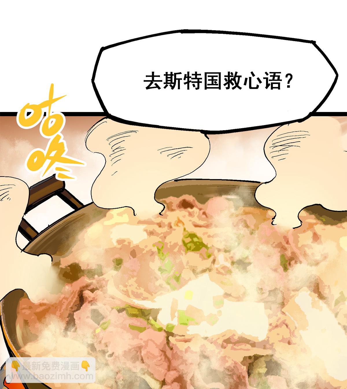 第3章7话 麒麟组！出发！-第18话