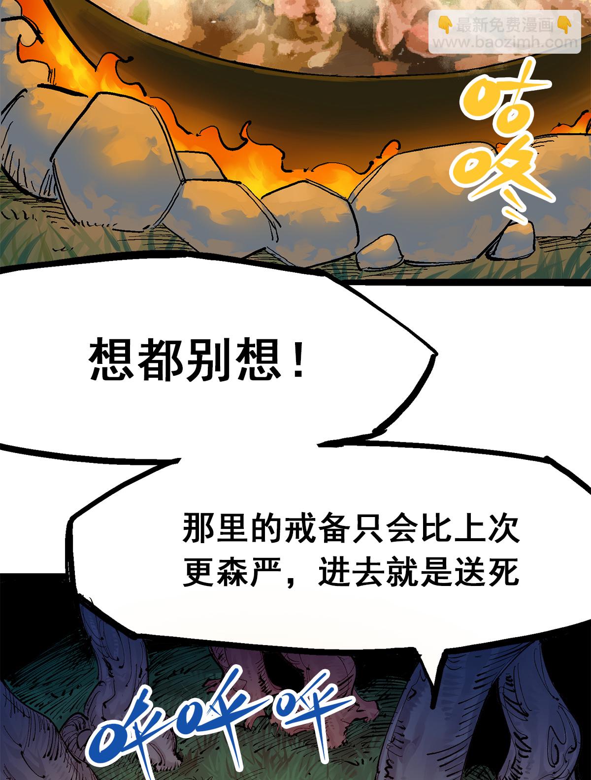 第3章7话 麒麟组！出发！-第18话