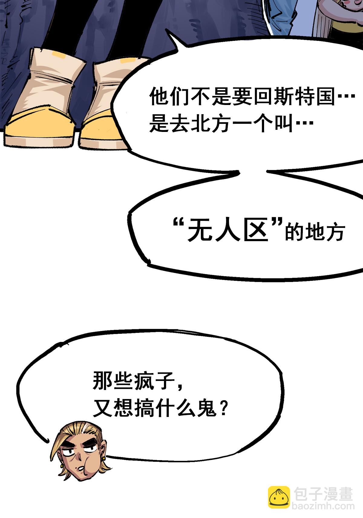 第3章7话 麒麟组！出发！-第18话
