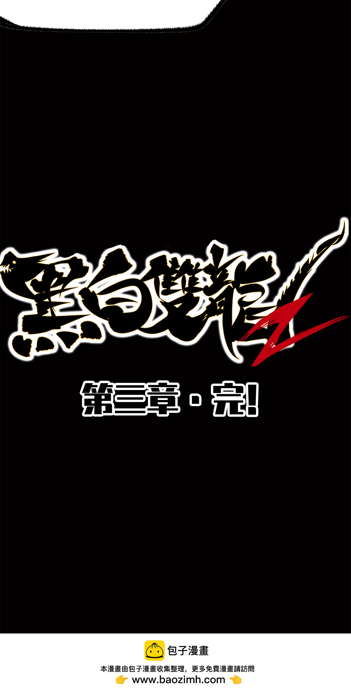 第3章7话 麒麟组！出发！-第18话
