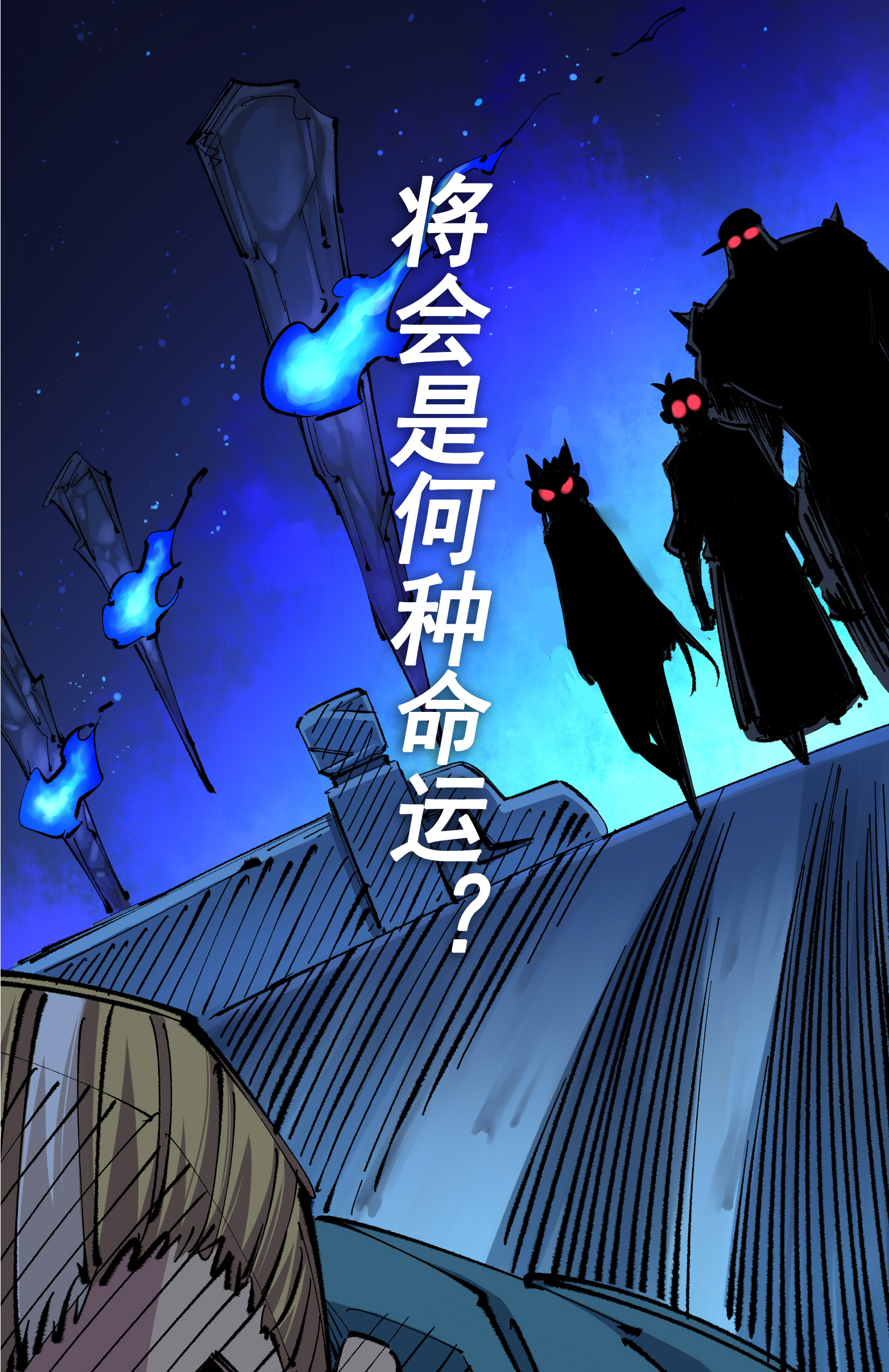 番外3 难道，是剧透？-第20话