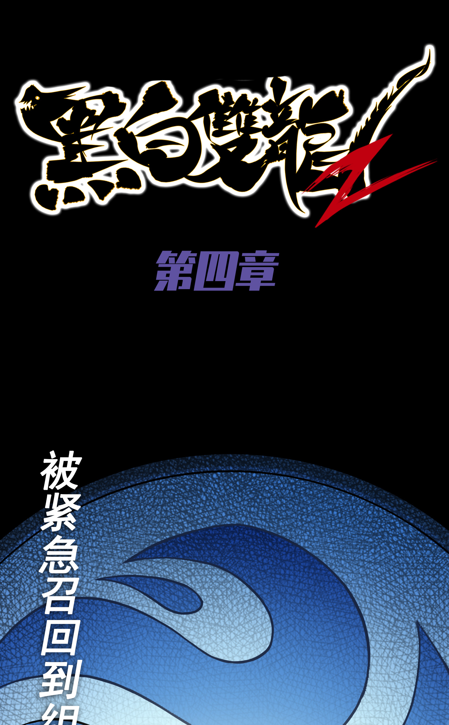 番外3 难道，是剧透？-第20话