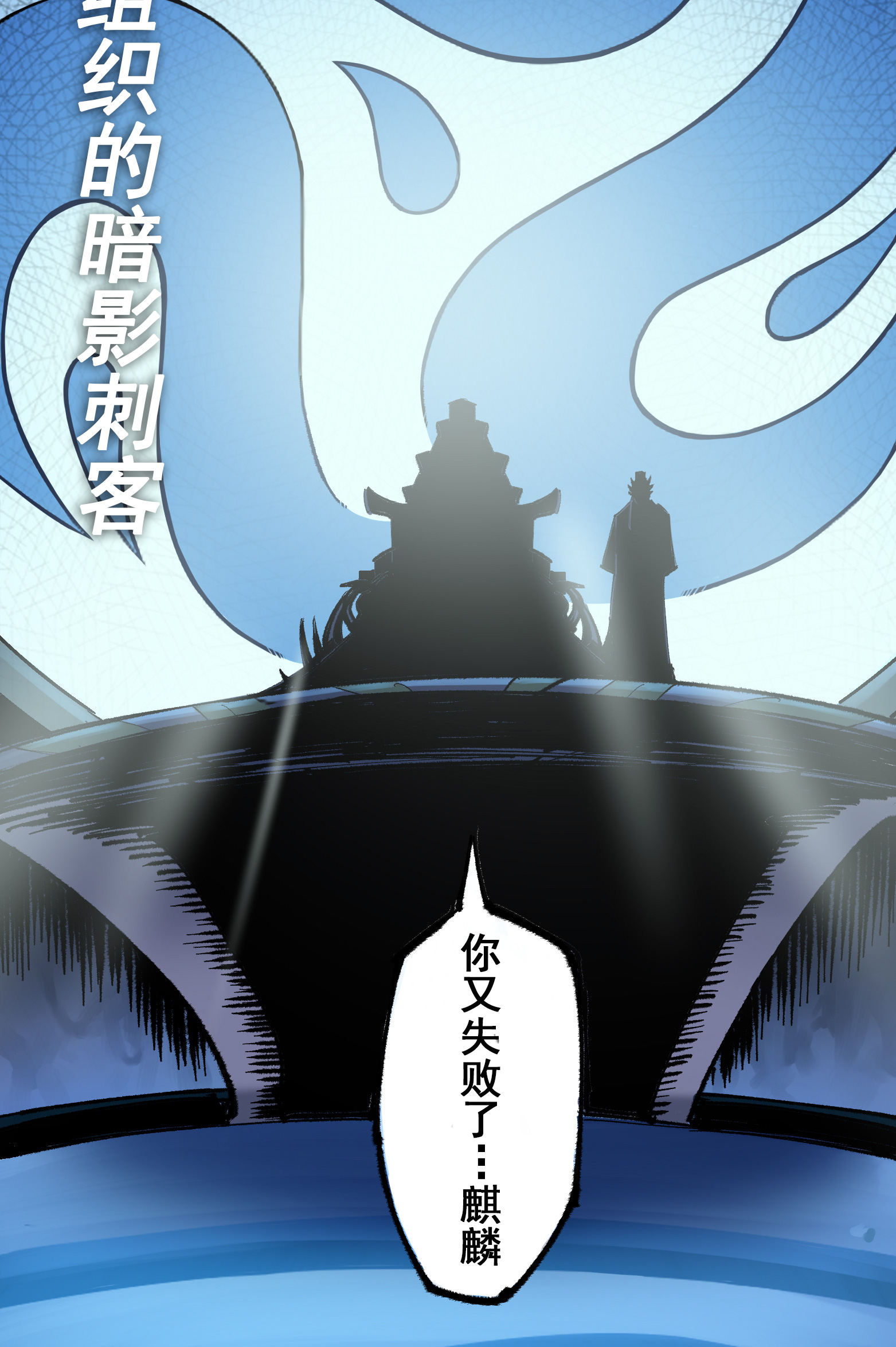 番外3 难道，是剧透？-第20话