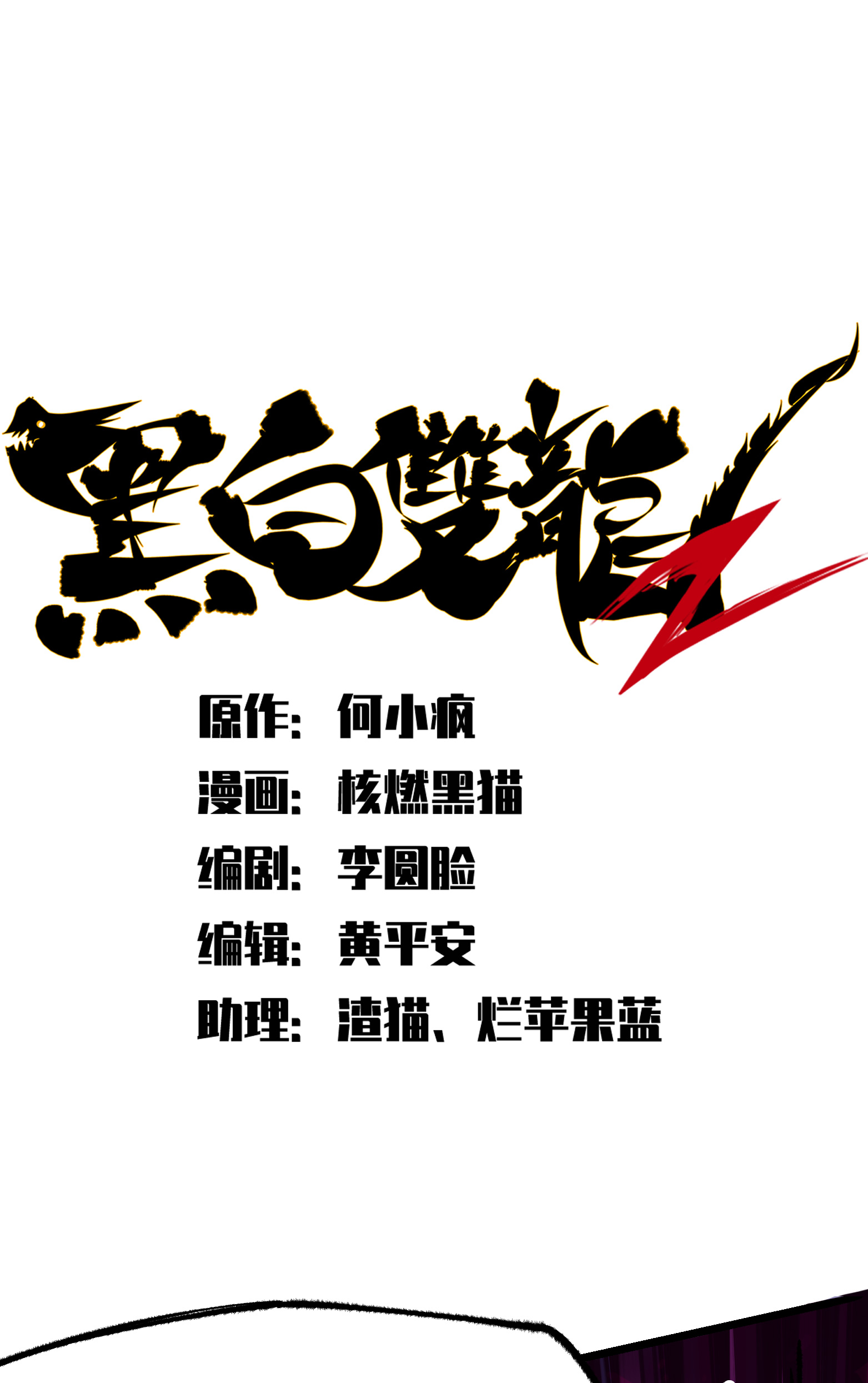 第4章2话 邀约-第22话