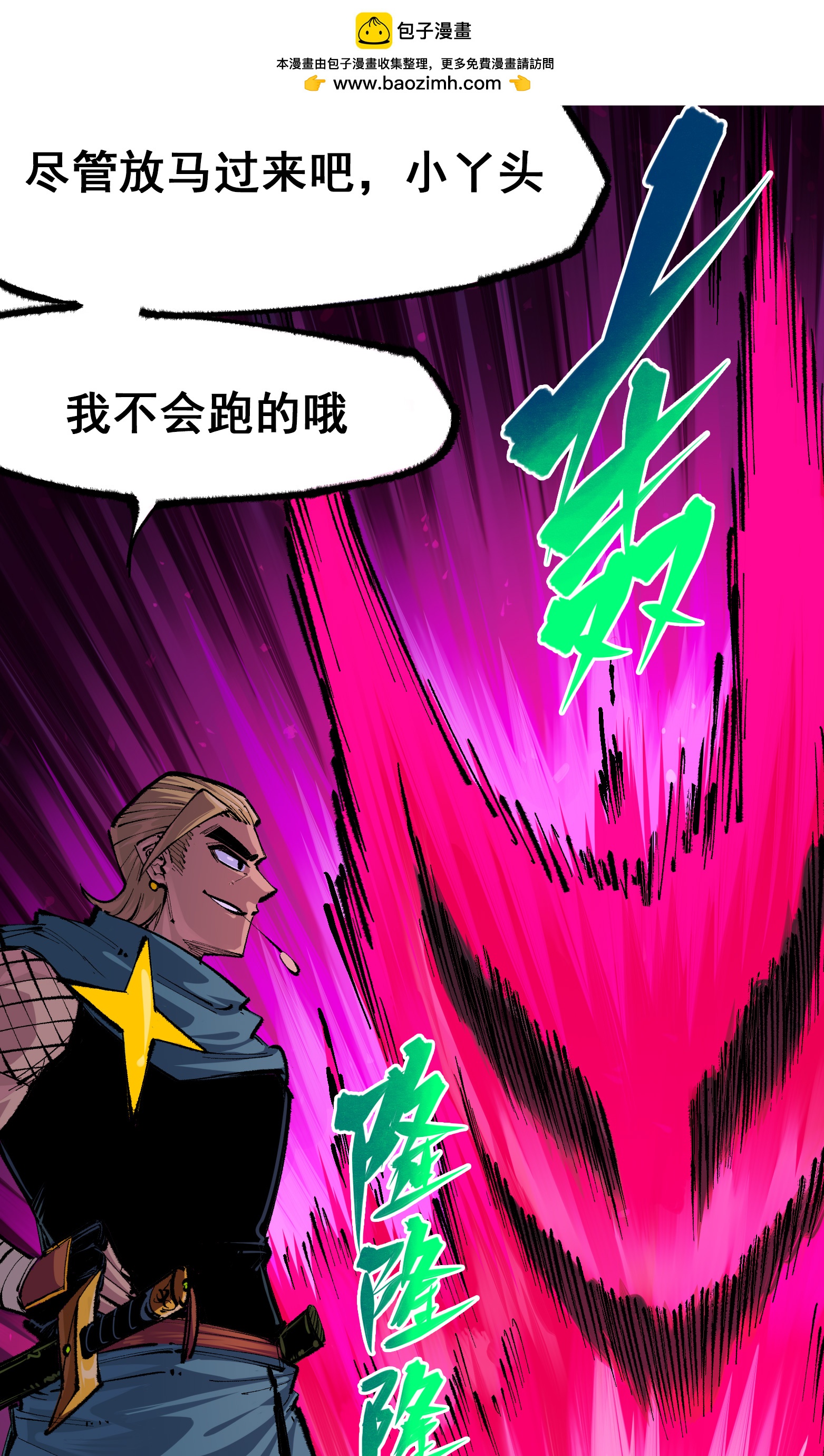 第4章2话 邀约-第22话