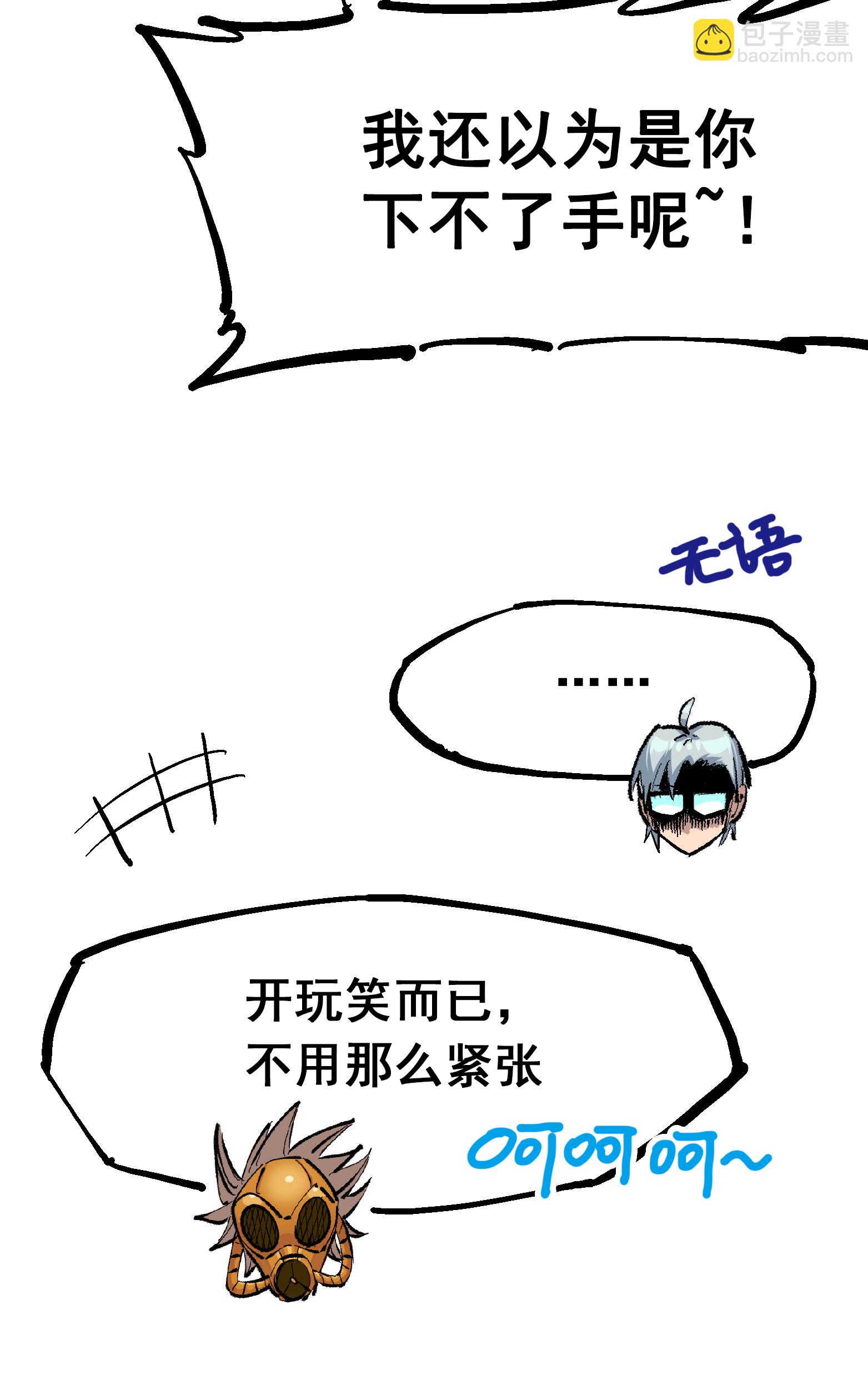 第4章4话 白其-第24话
