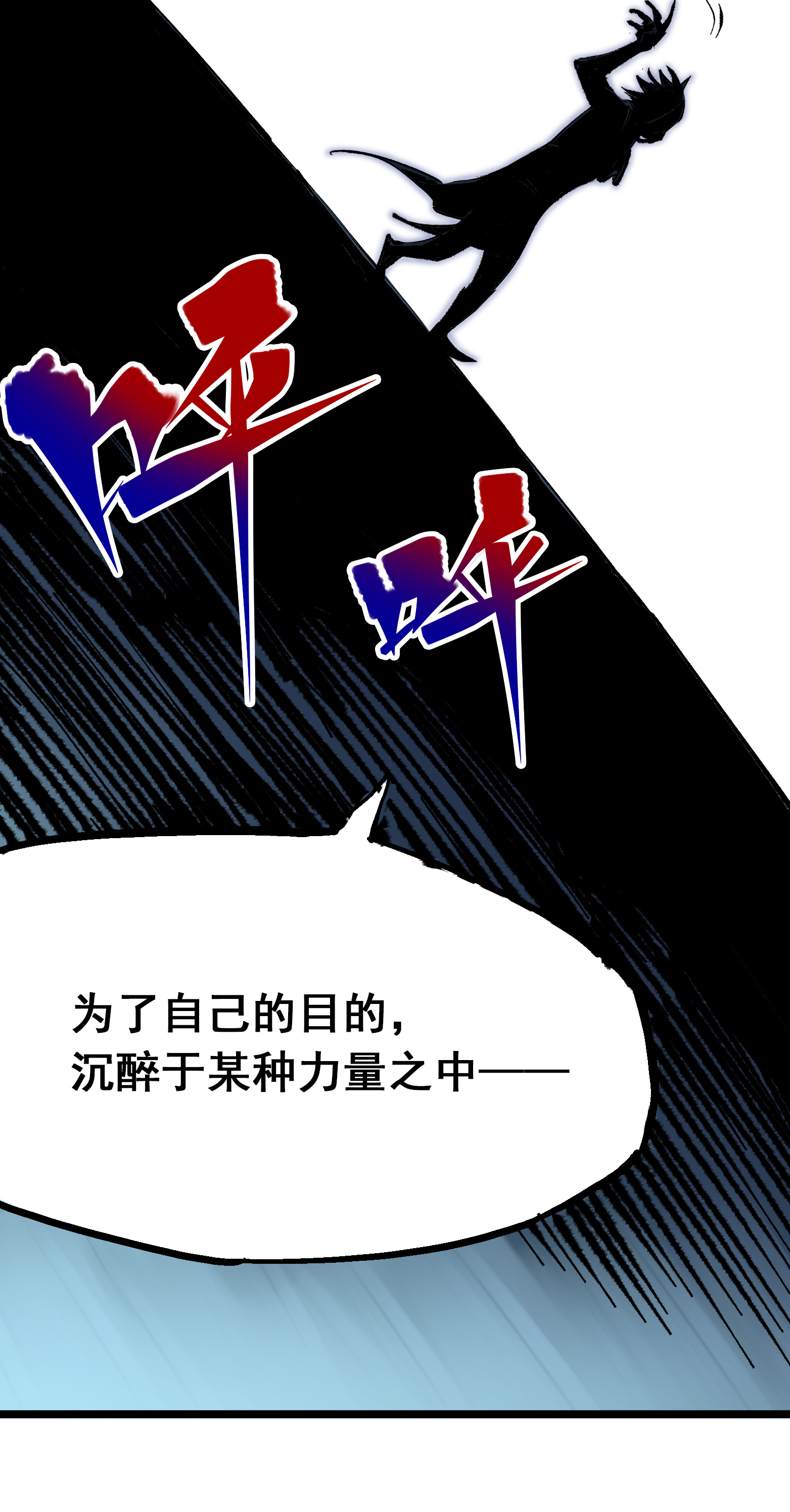 第4章4话 白其-第24话