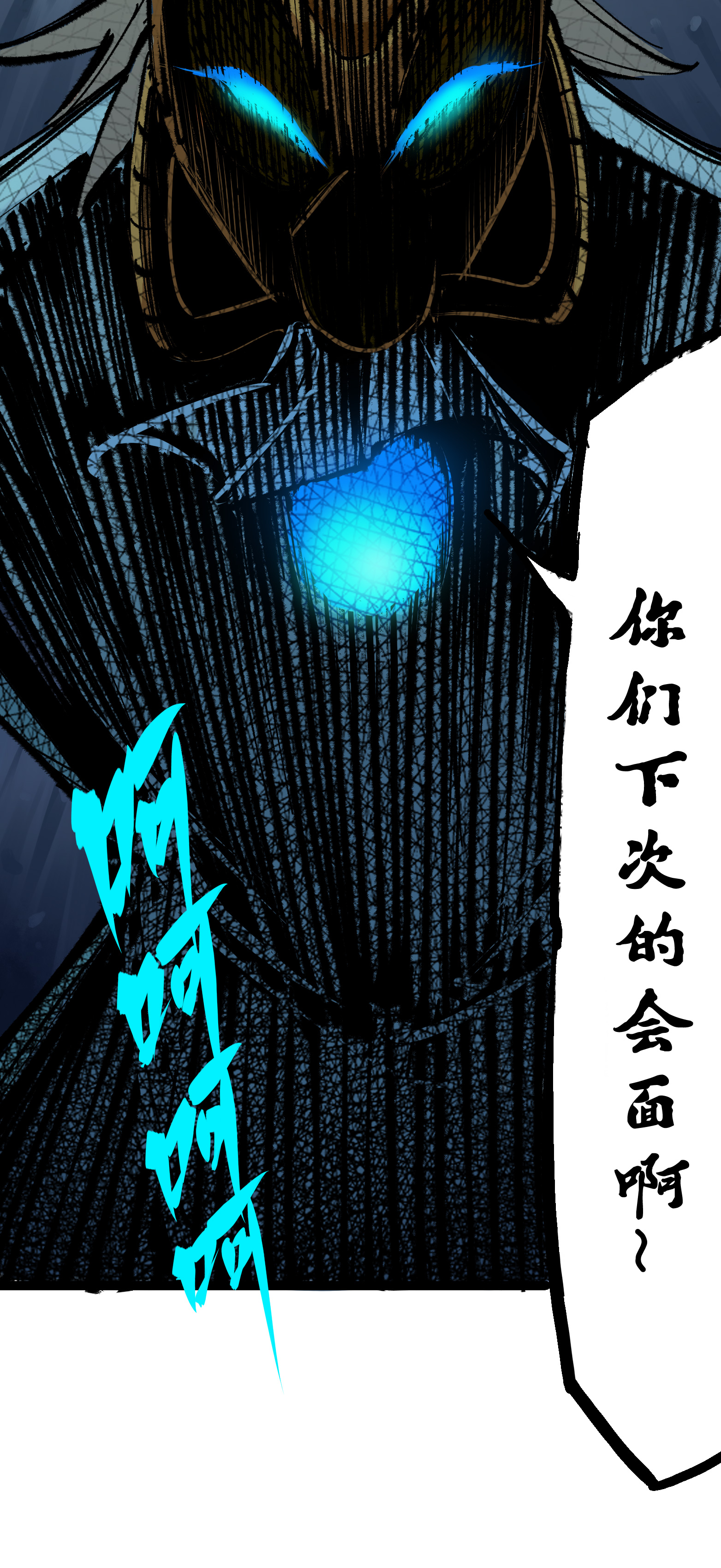 第4章4话 白其-第24话