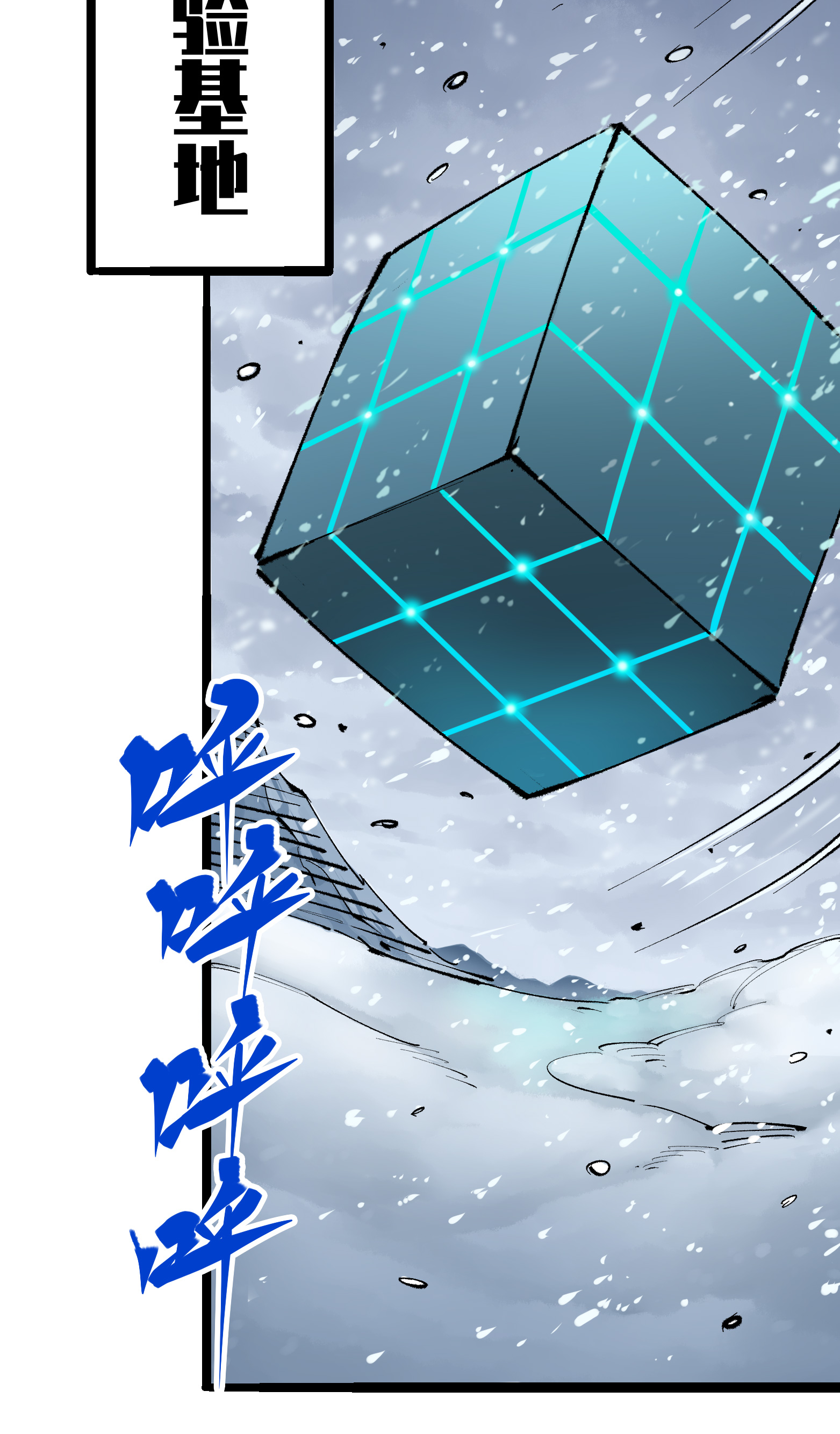 第4章4话 白其-第24话