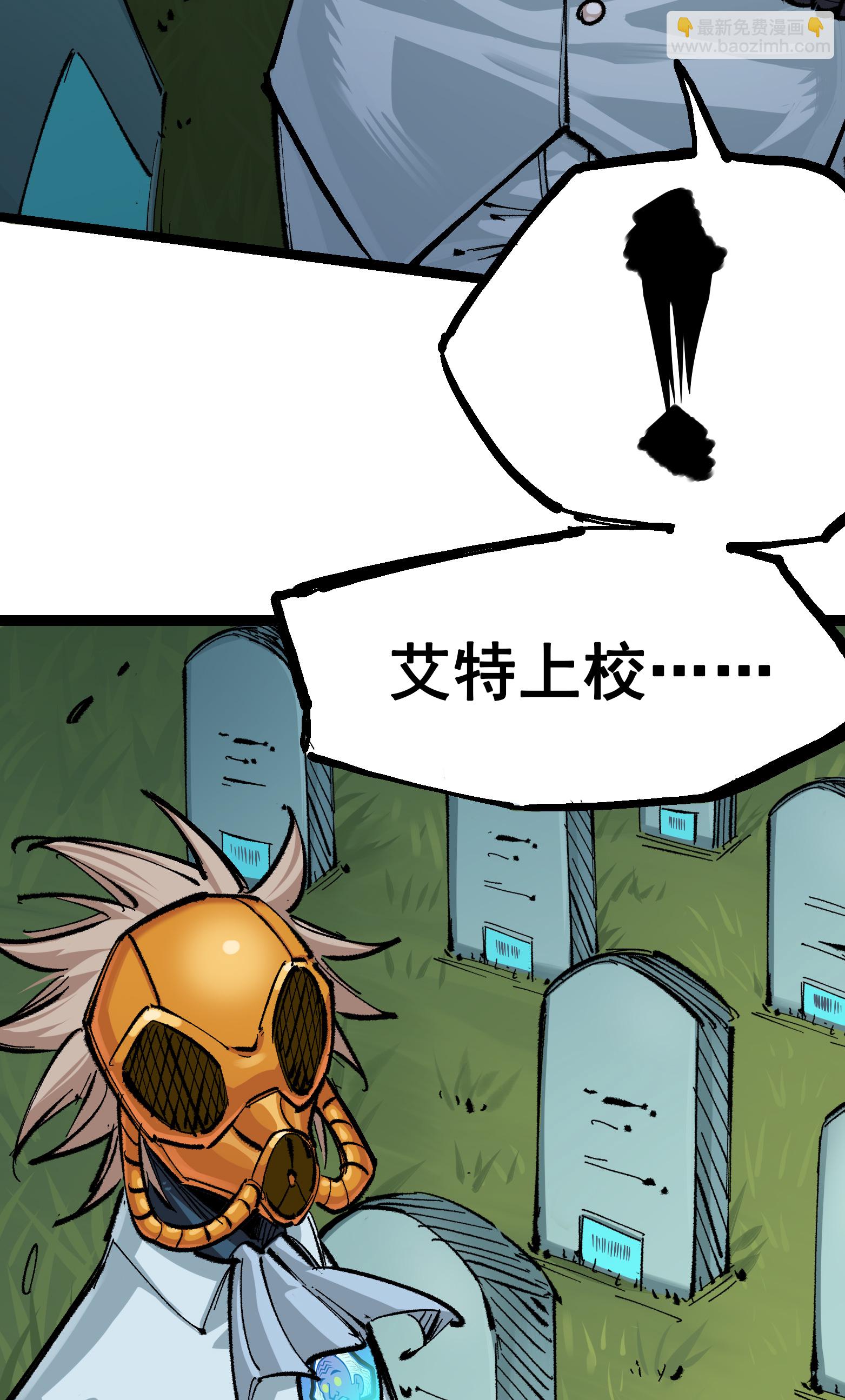 第4章4话 白其-第24话
