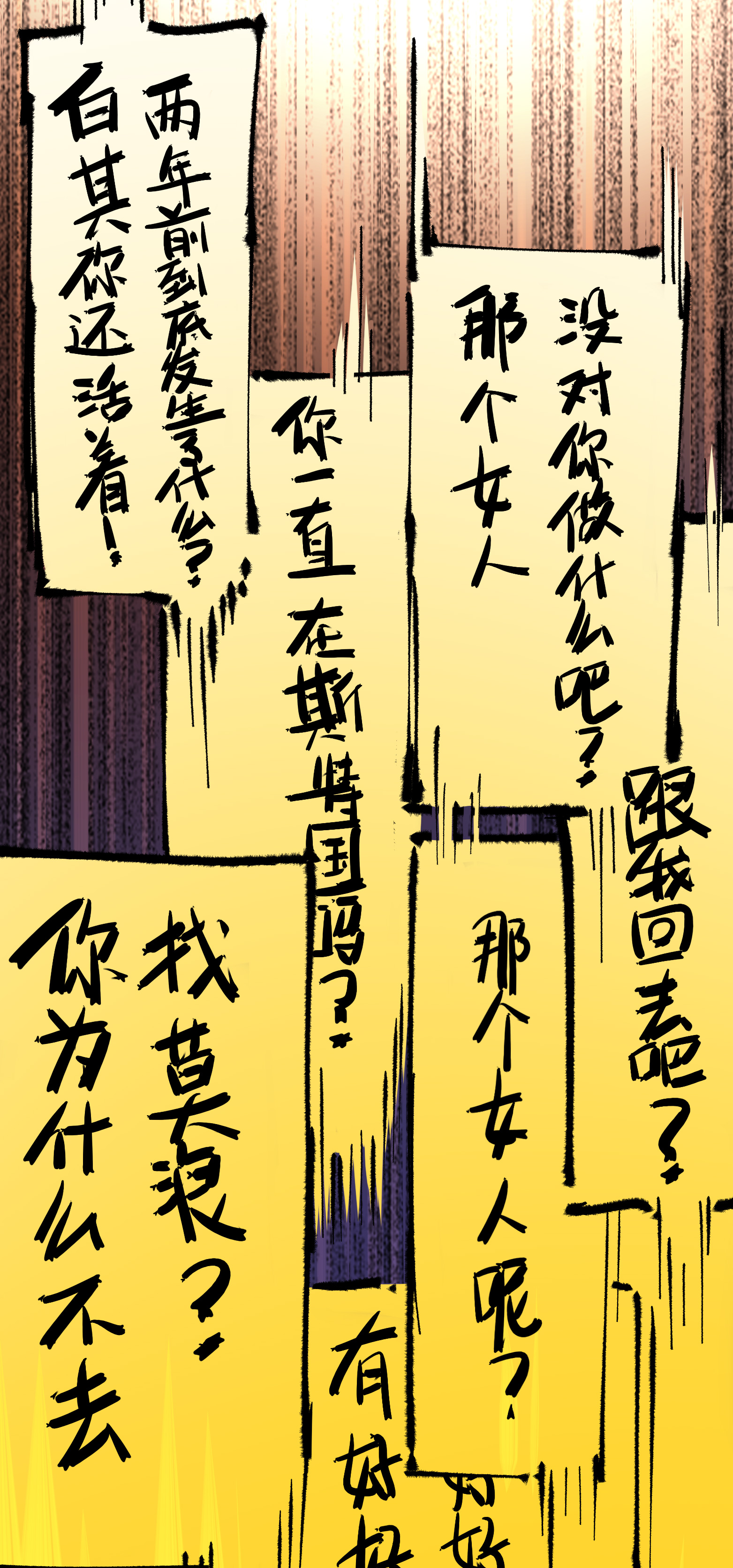 第4章4话 白其-第24话