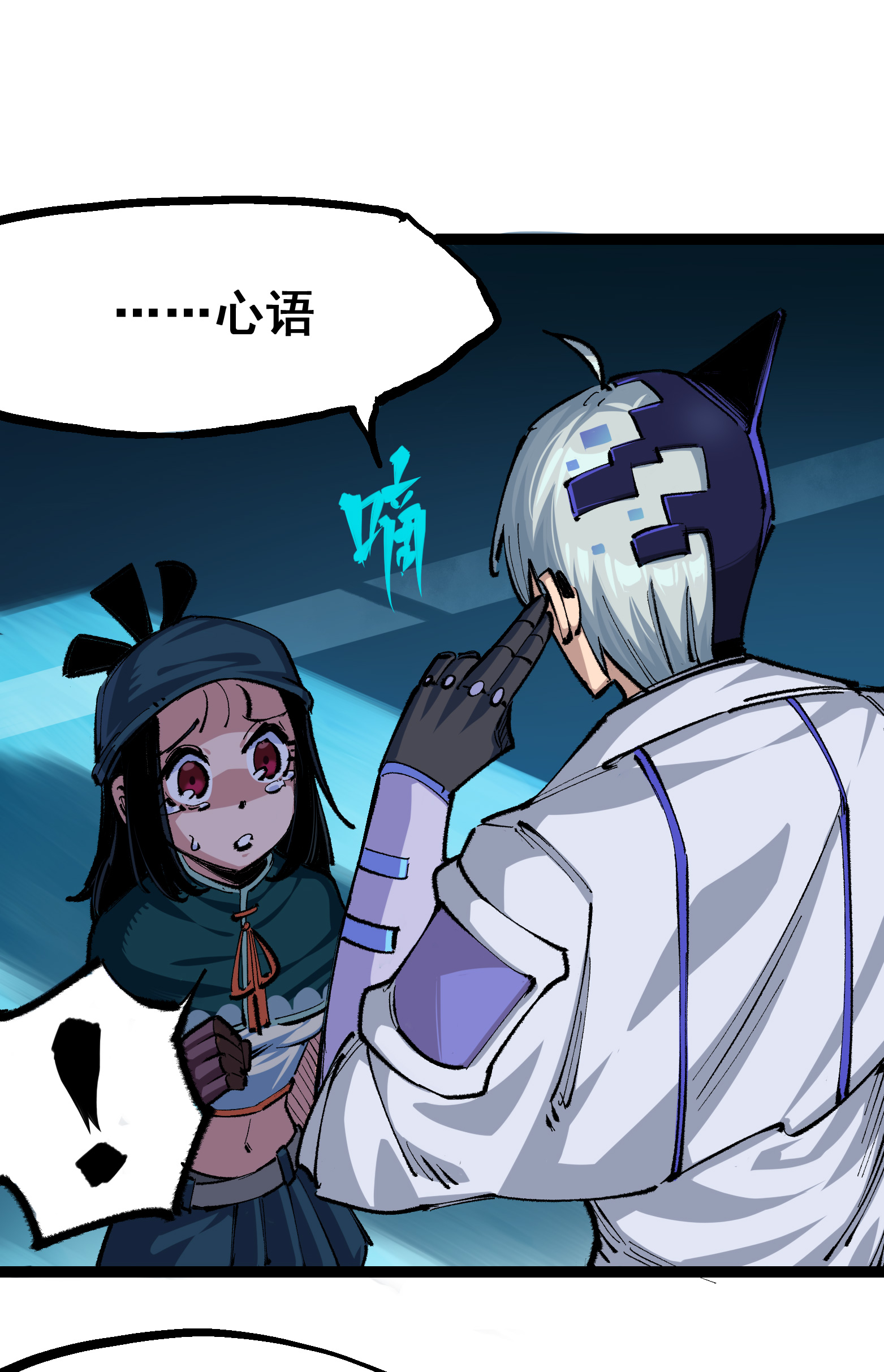 第4章4话 白其-第24话