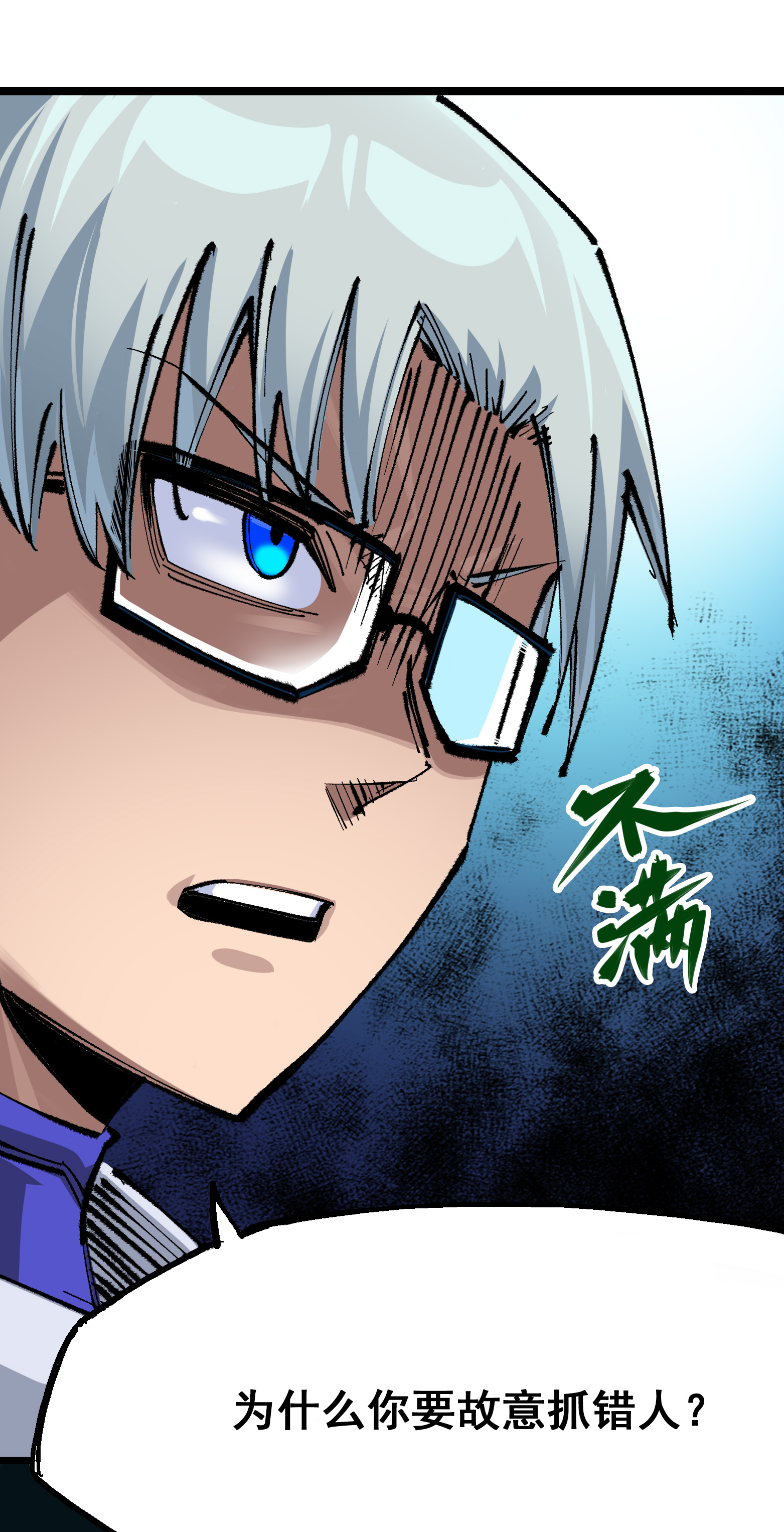 第4章4话 白其-第24话