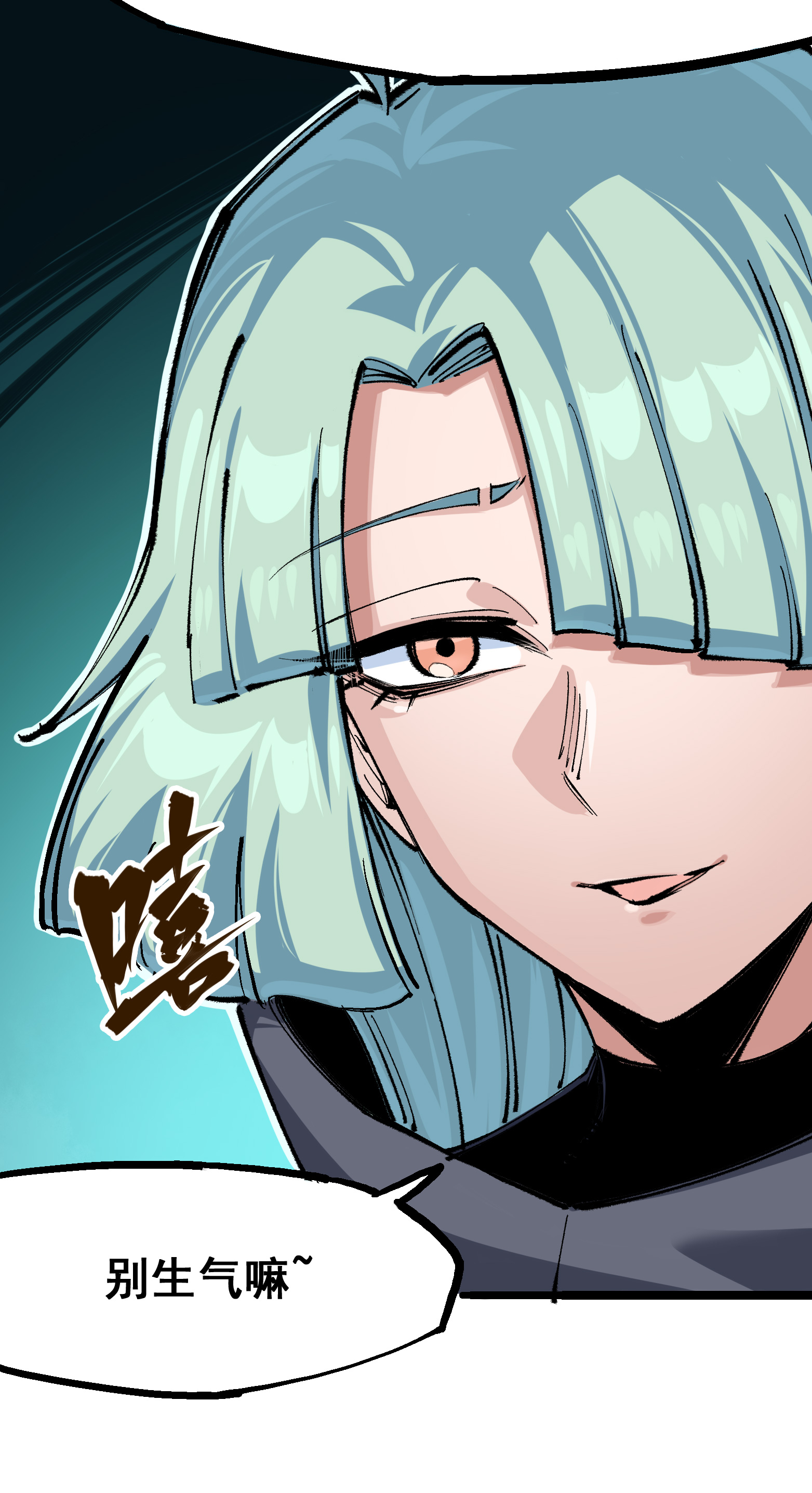 第4章4话 白其-第24话