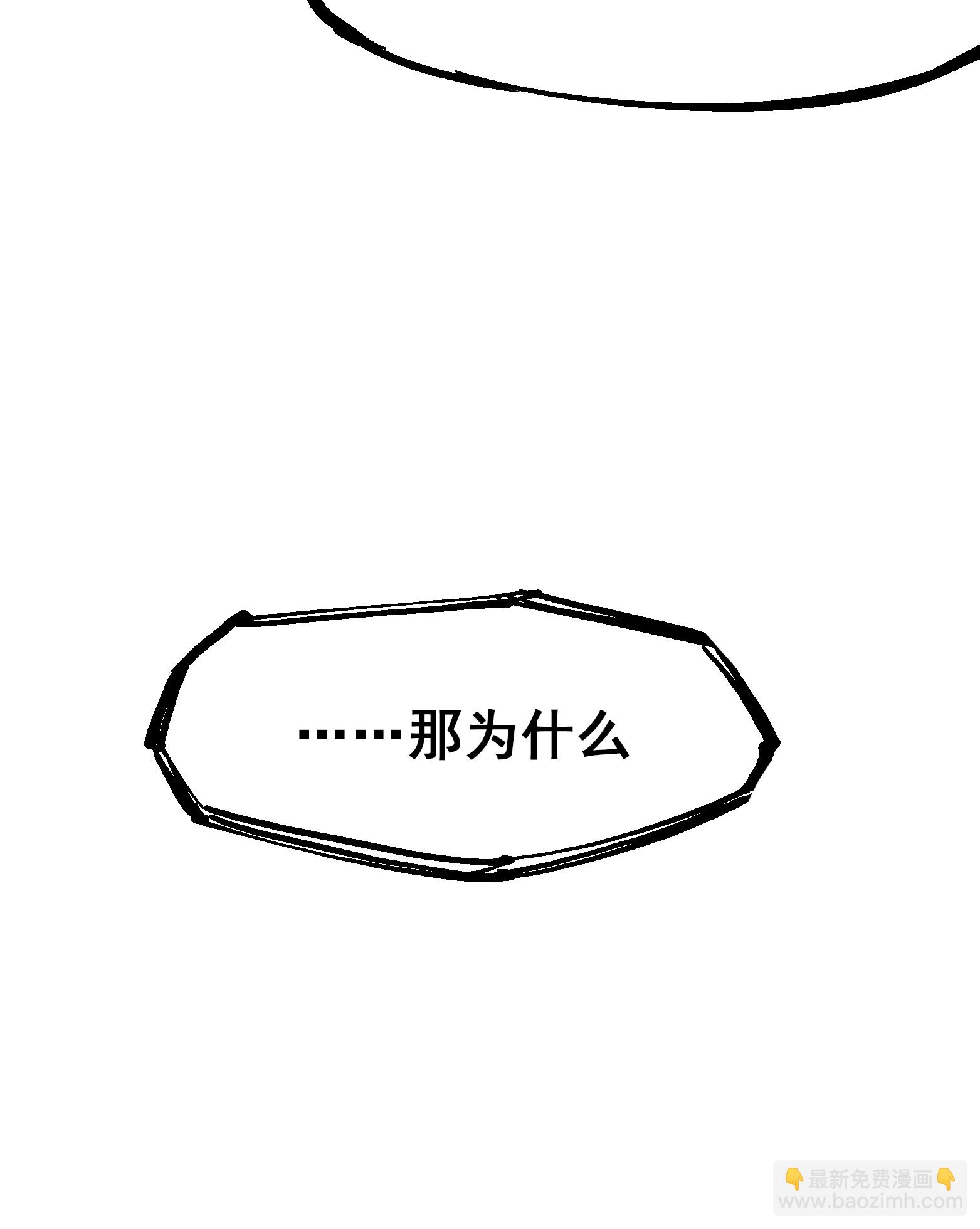 第4章4话 白其-第24话